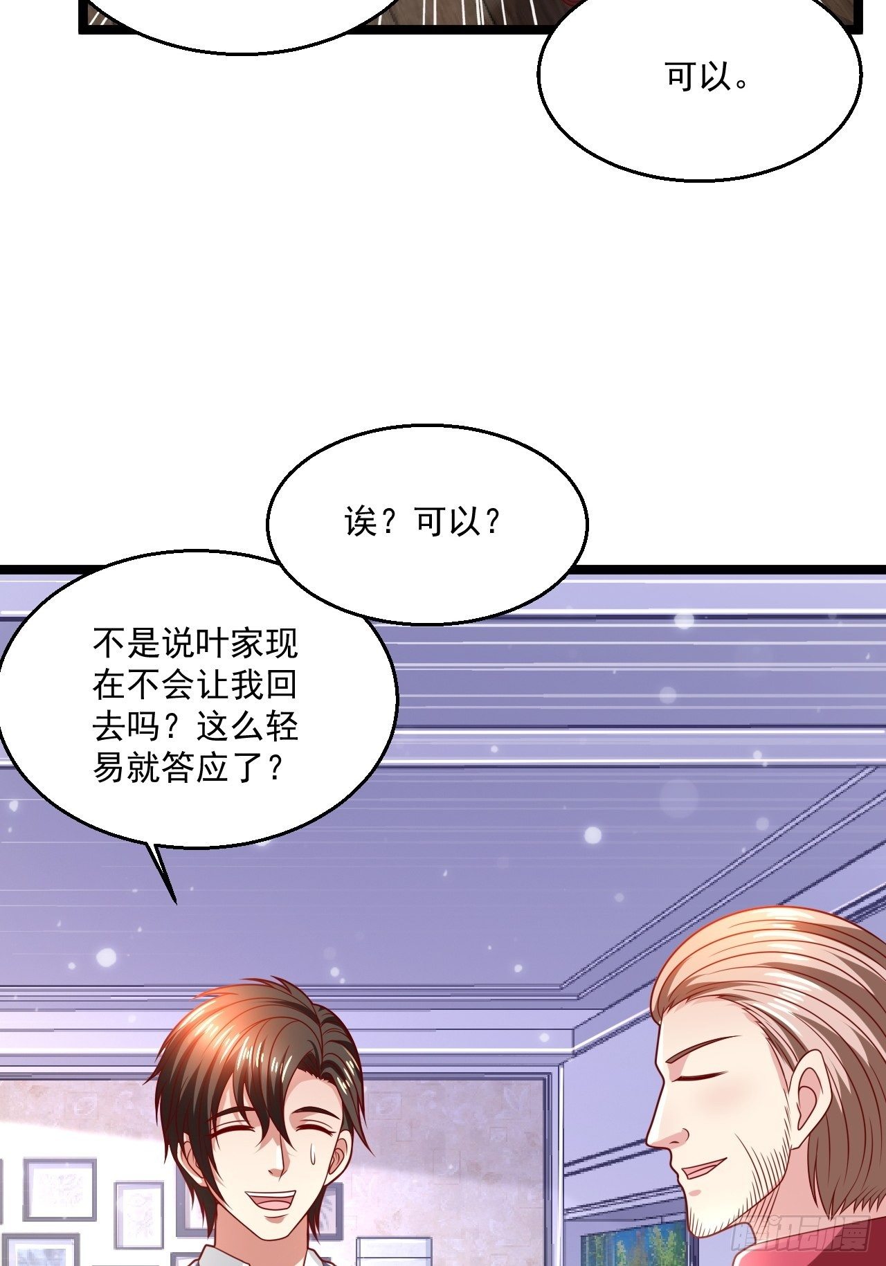 67 练功很快乐(1/2)-第69话