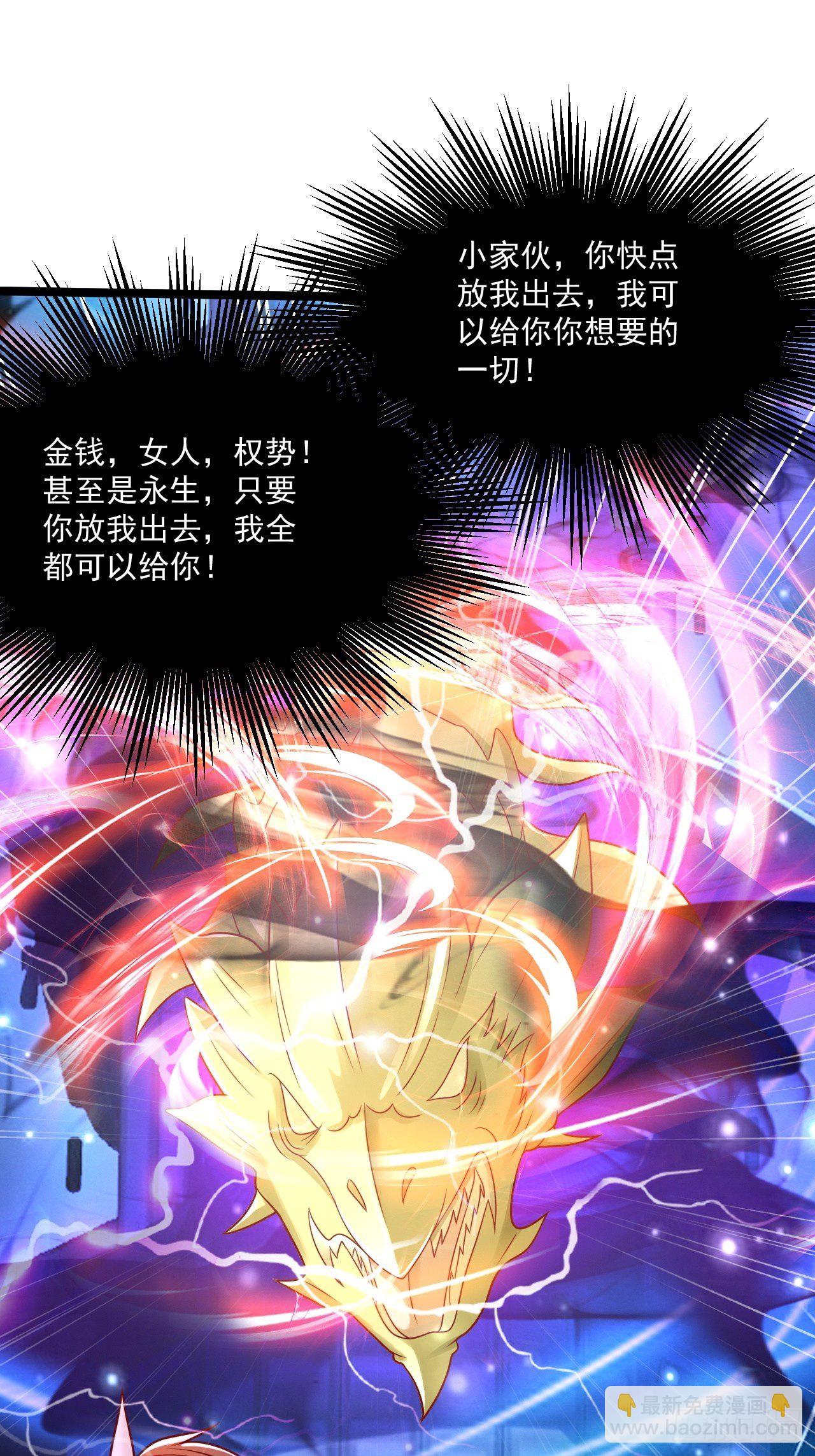 67 练功很快乐(1/2)-第69话