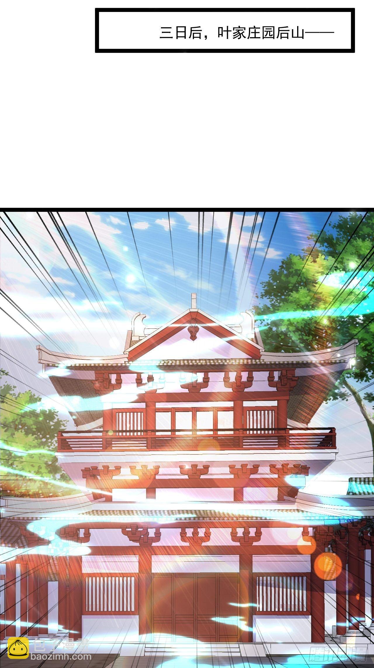 69 腾云阁(1/2)-第71话