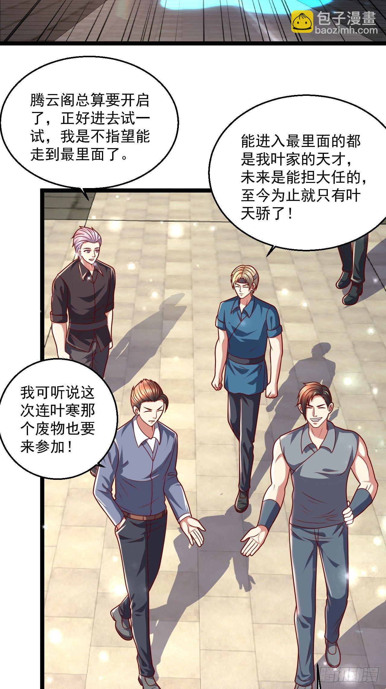 69 腾云阁(1/2)-第71话