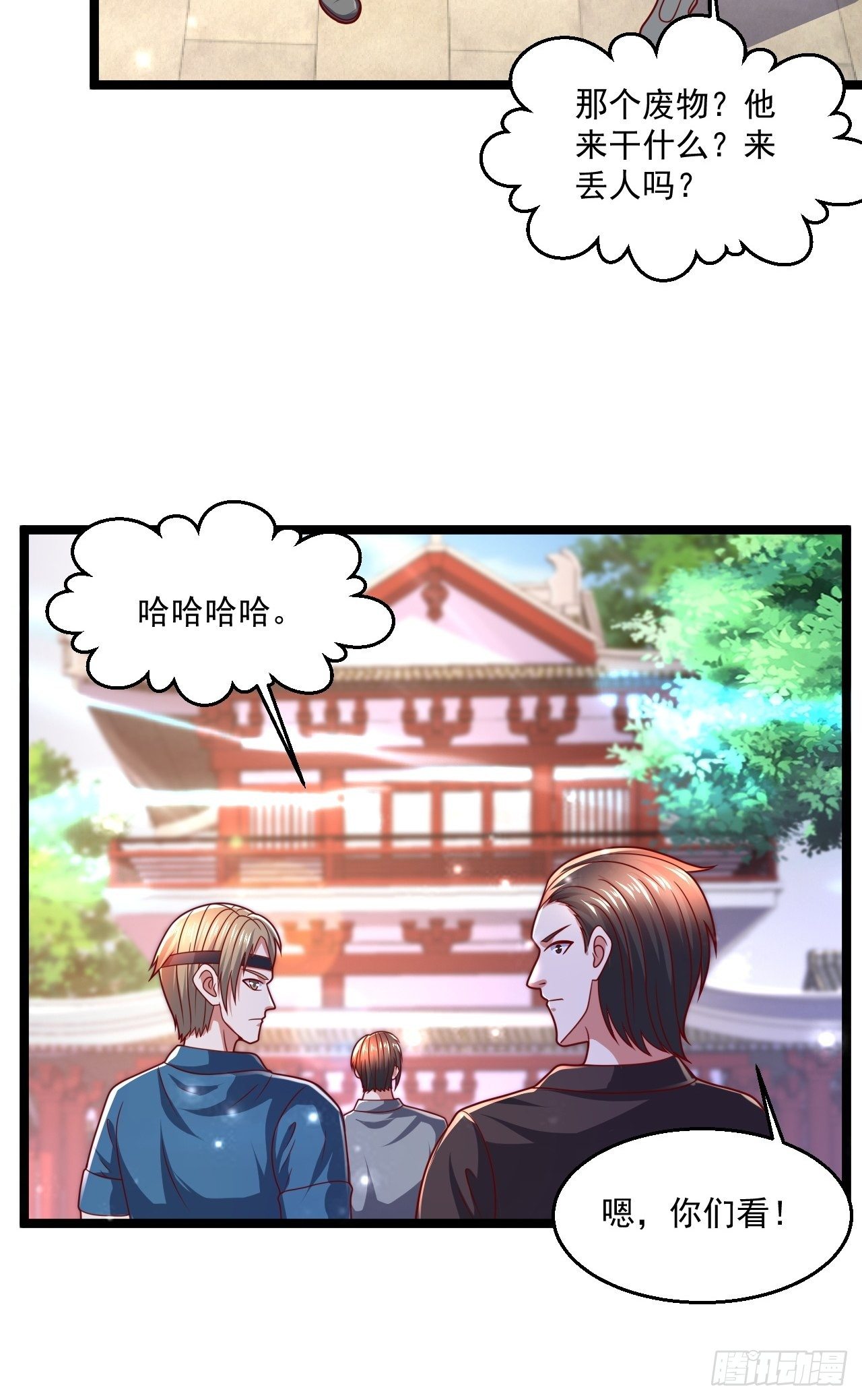 69 腾云阁(1/2)-第71话