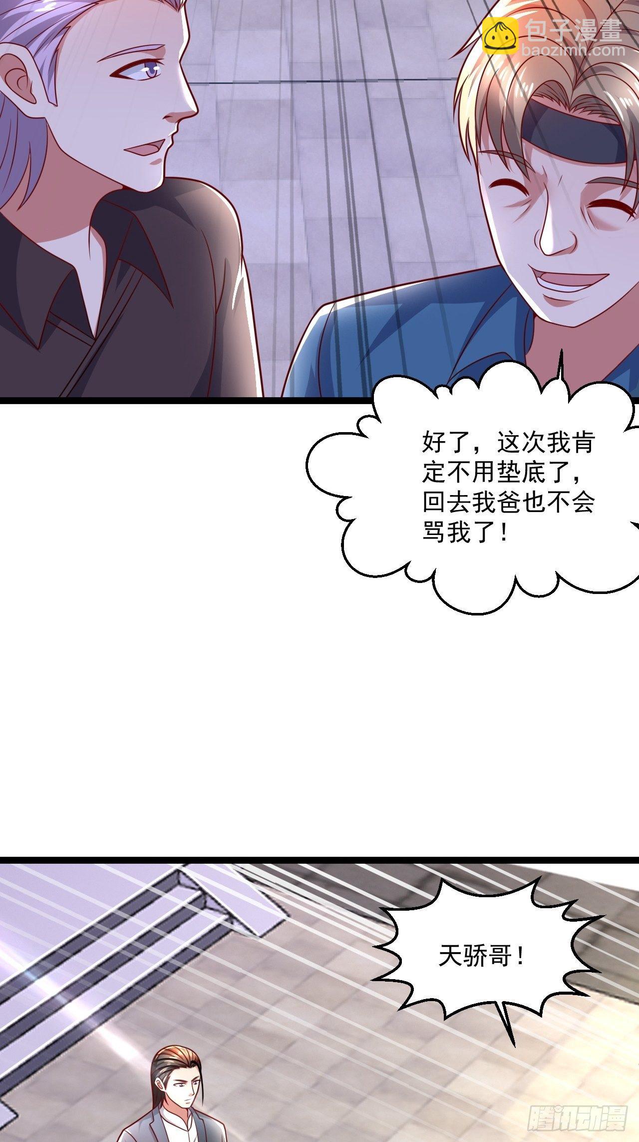 69 腾云阁(1/2)-第71话