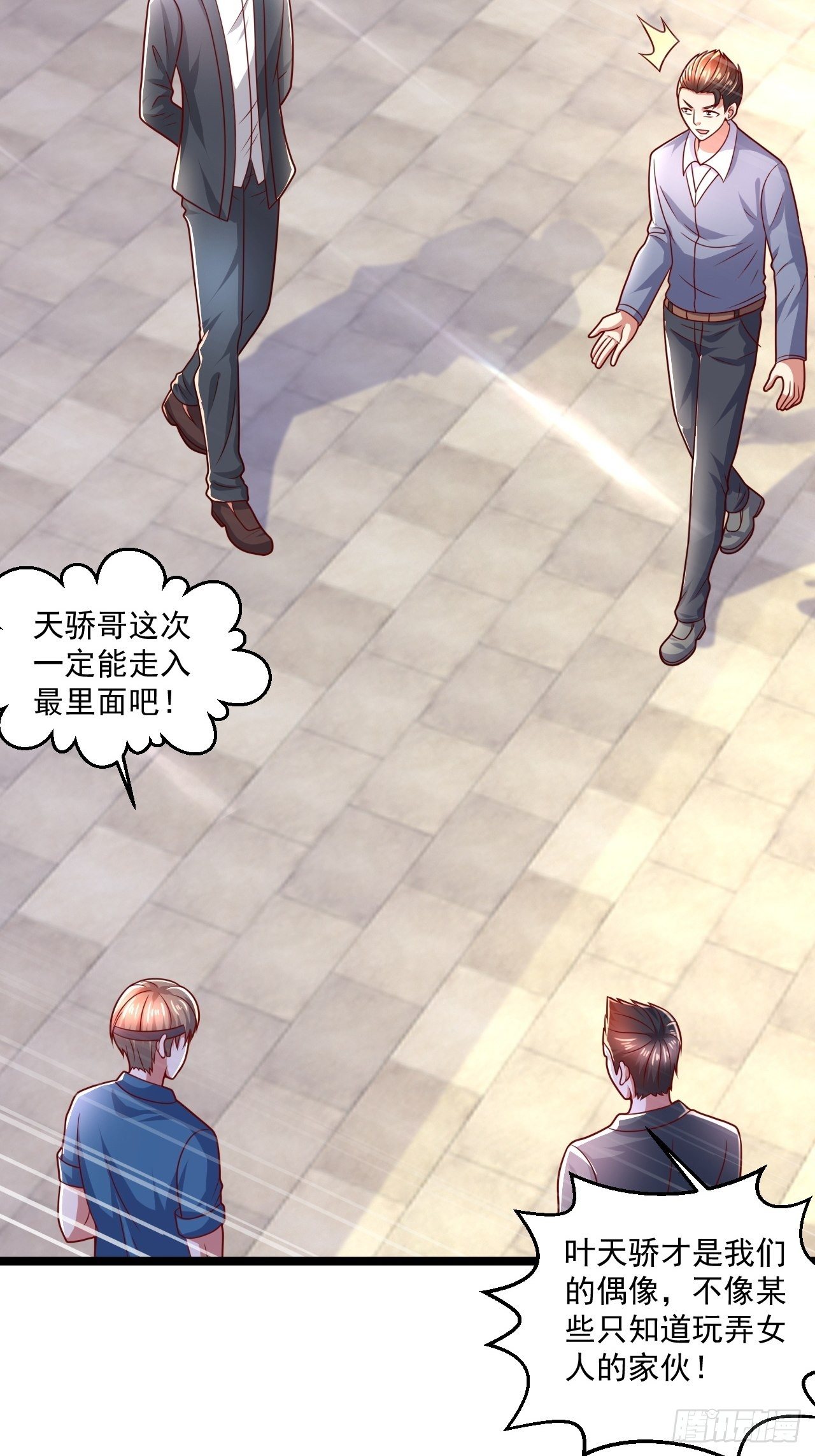 69 腾云阁(1/2)-第71话