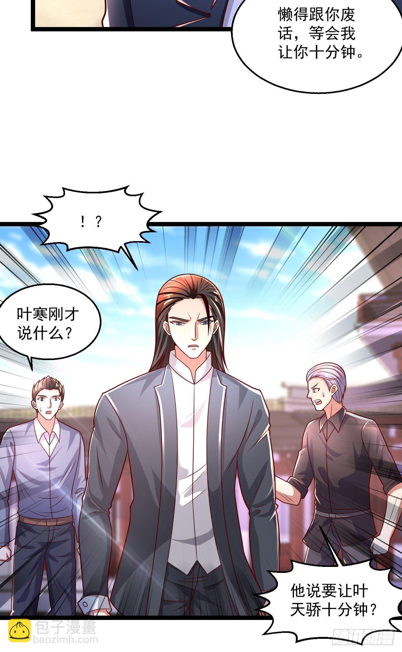 69 腾云阁(1/2)-第71话