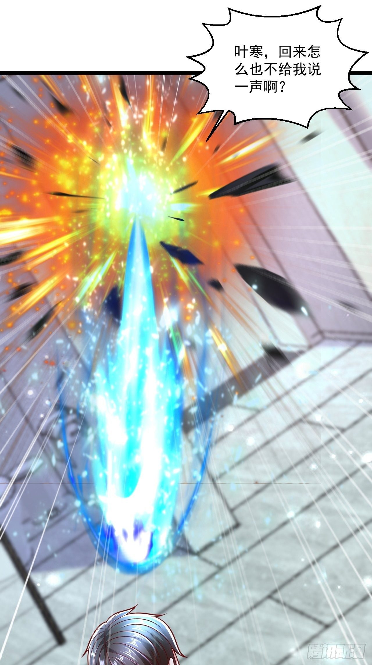 69 腾云阁(1/2)-第71话