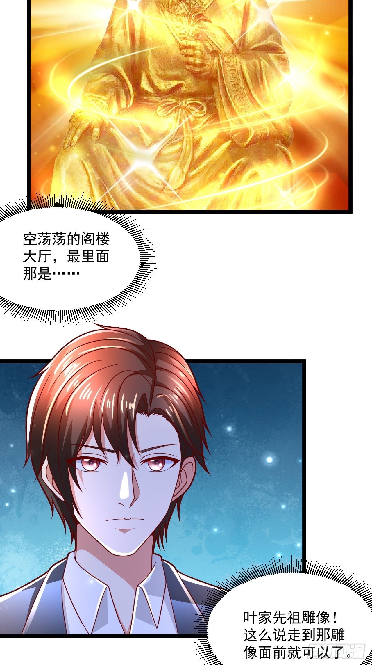 69 腾云阁(1/2)-第71话