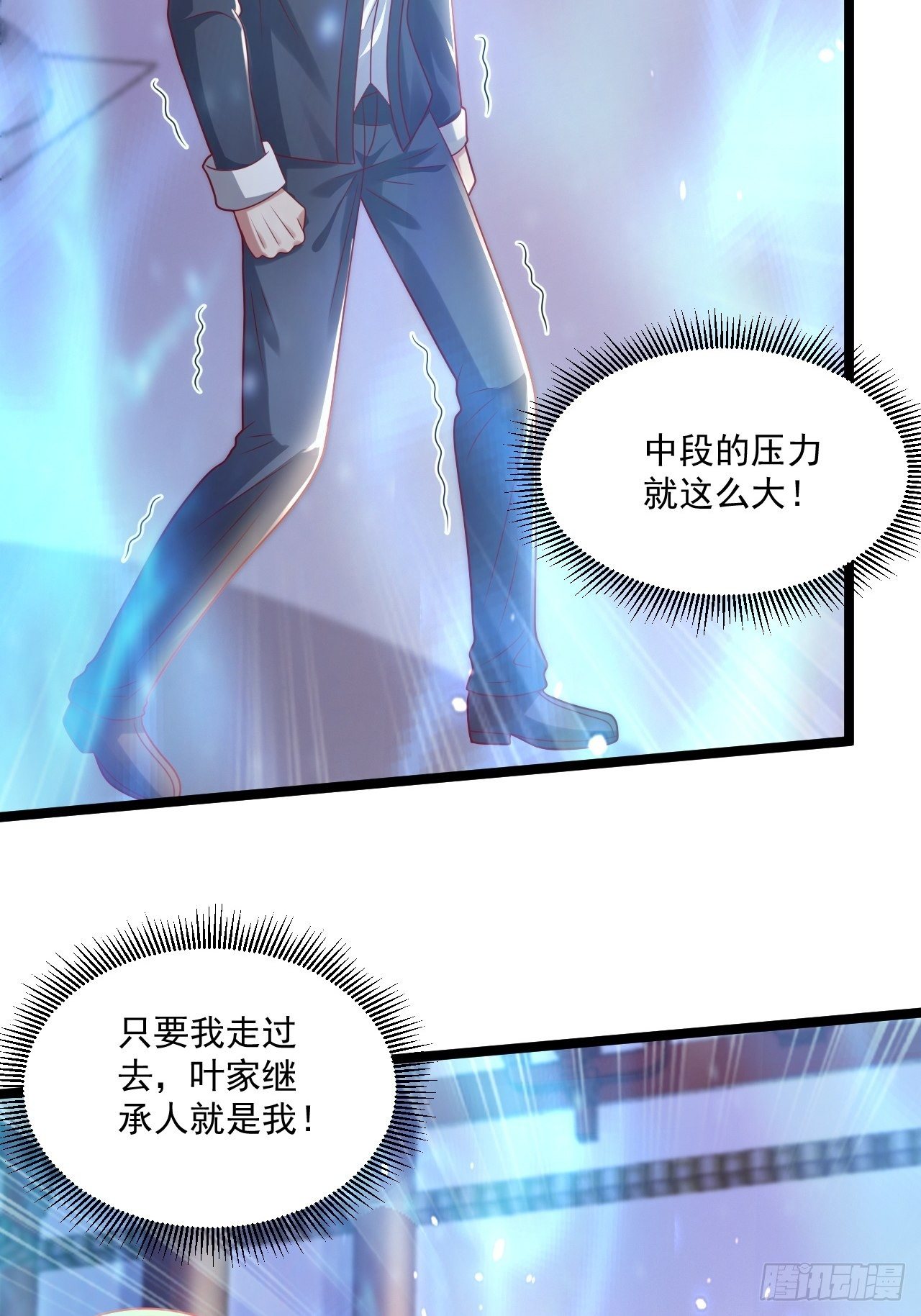 69 腾云阁(1/2)-第71话