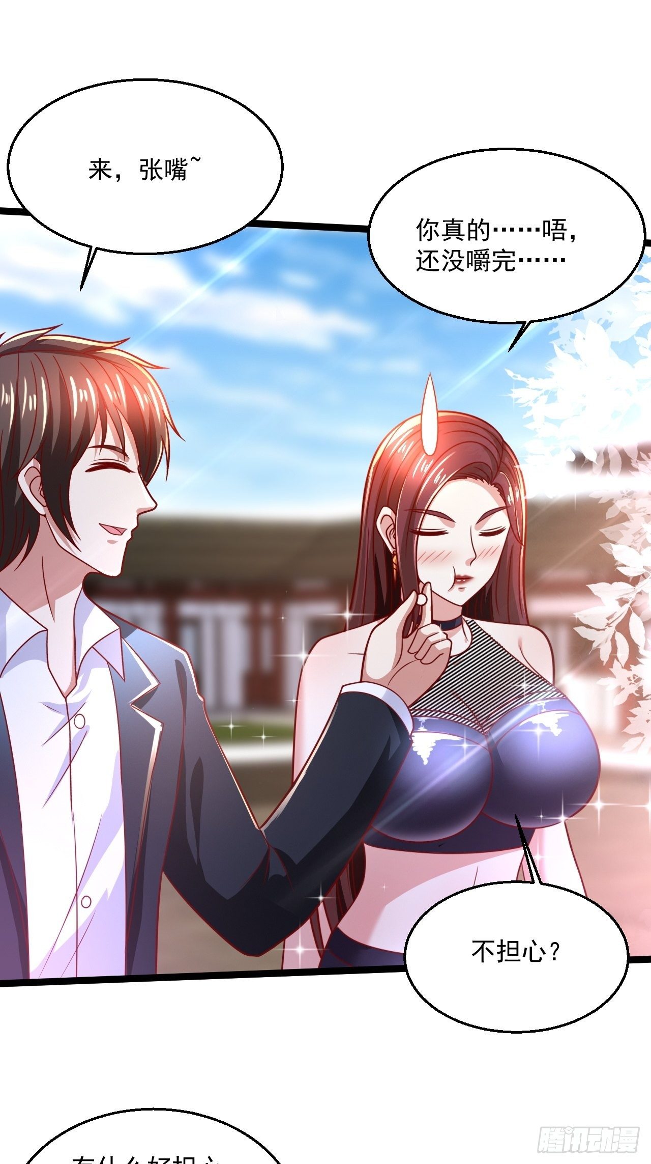 69 腾云阁(1/2)-第71话