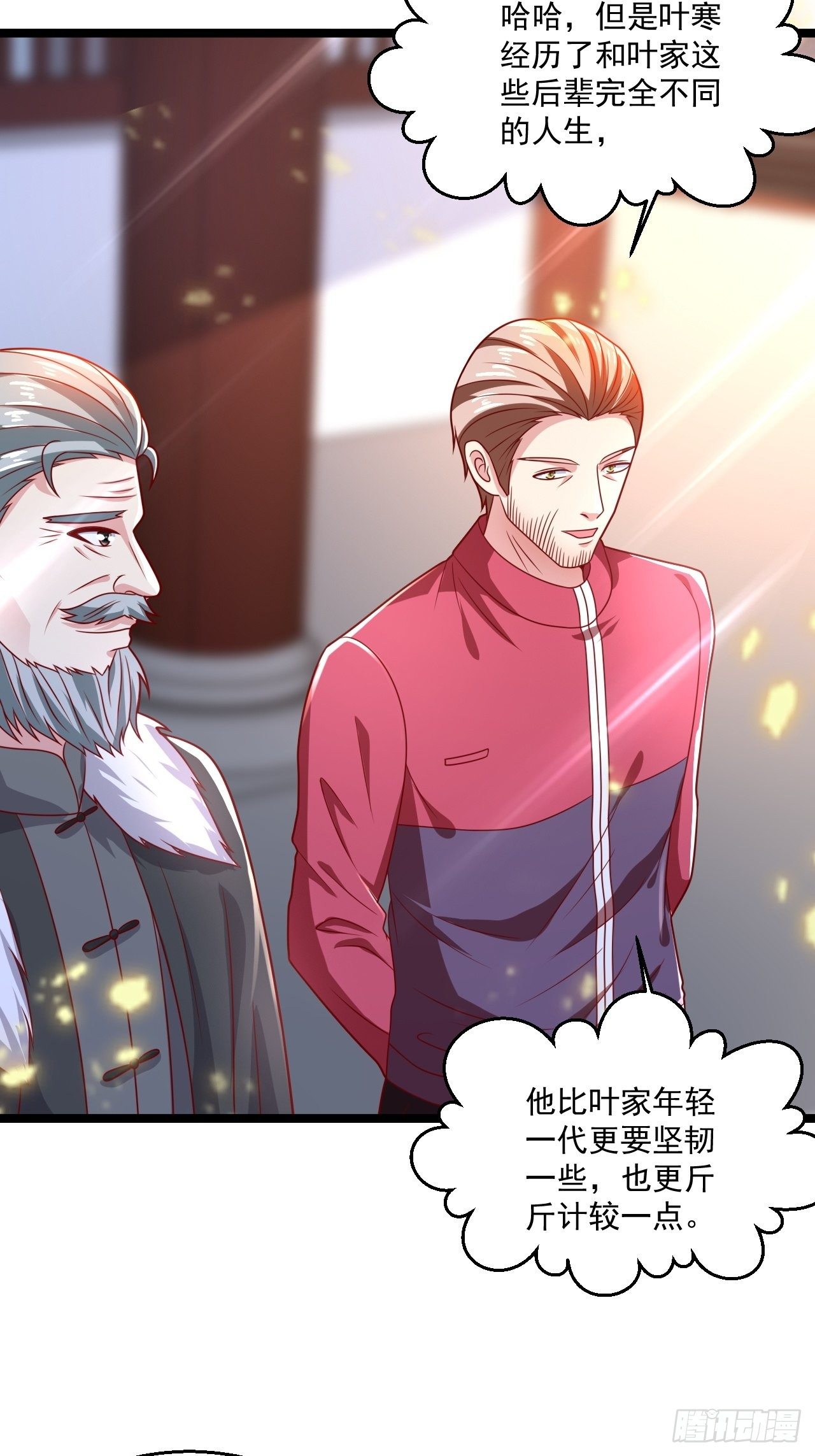 69 腾云阁(1/2)-第71话