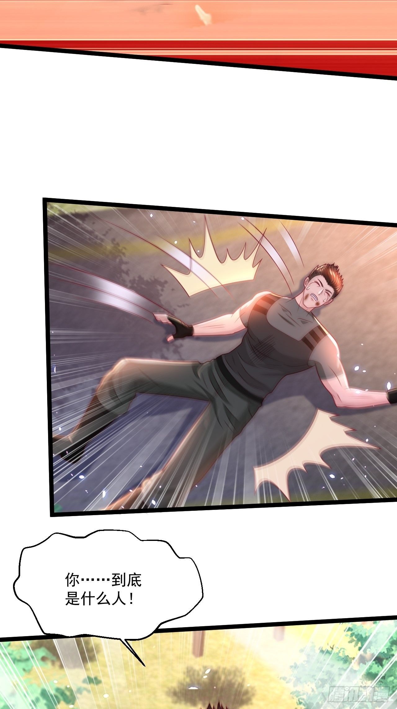 71 贪狼(1/2)-第73话