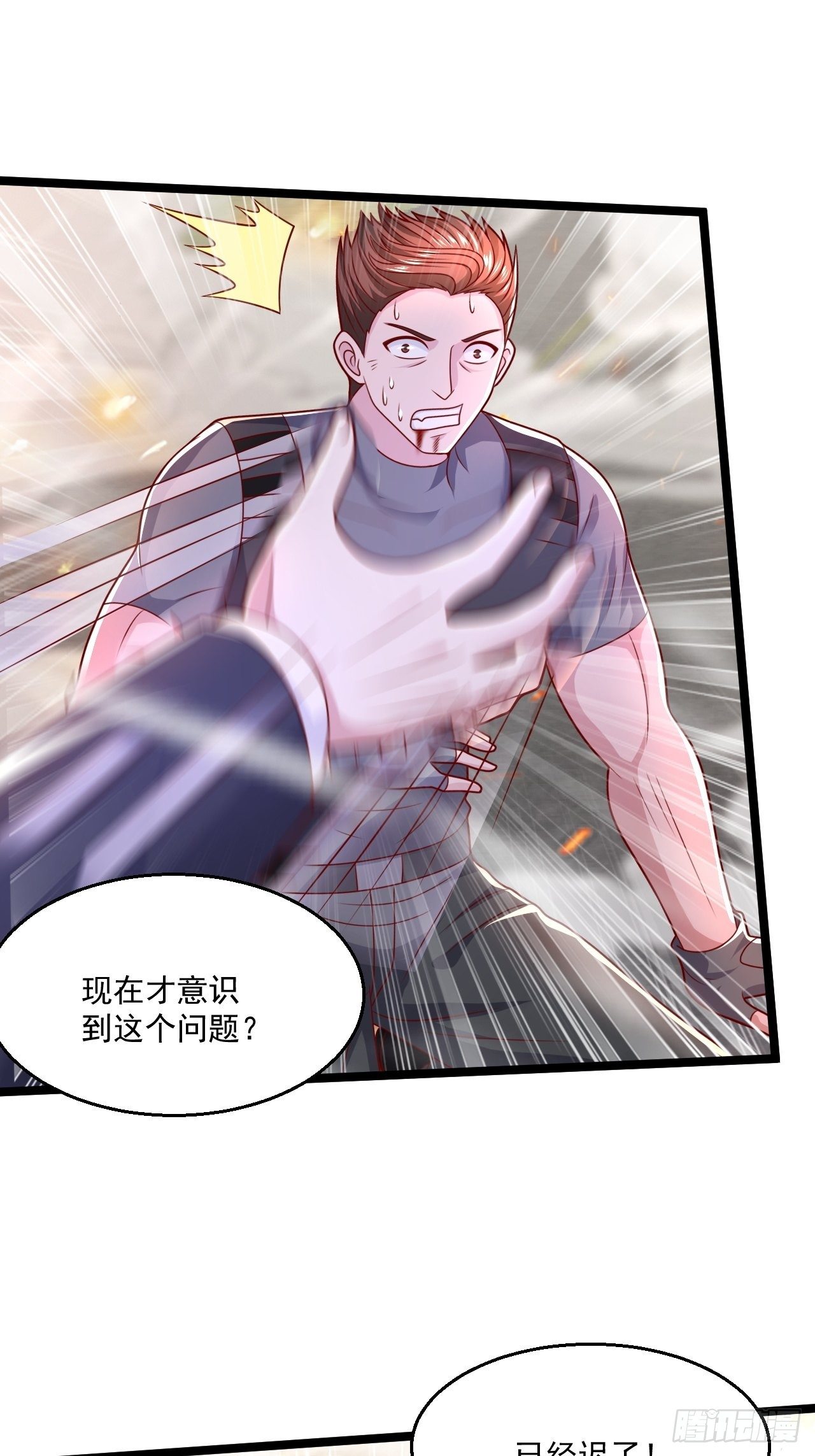 71 贪狼(1/2)-第73话