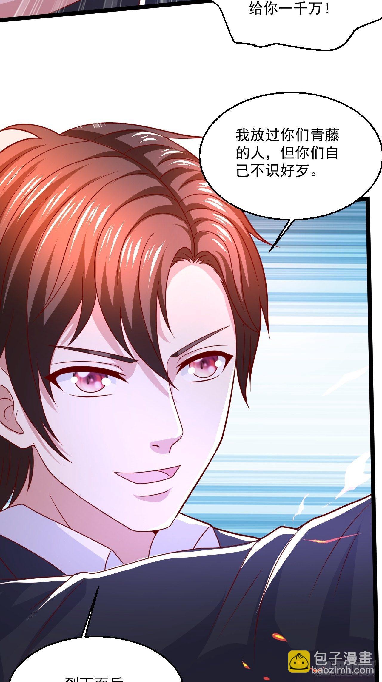 71 贪狼(1/2)-第73话