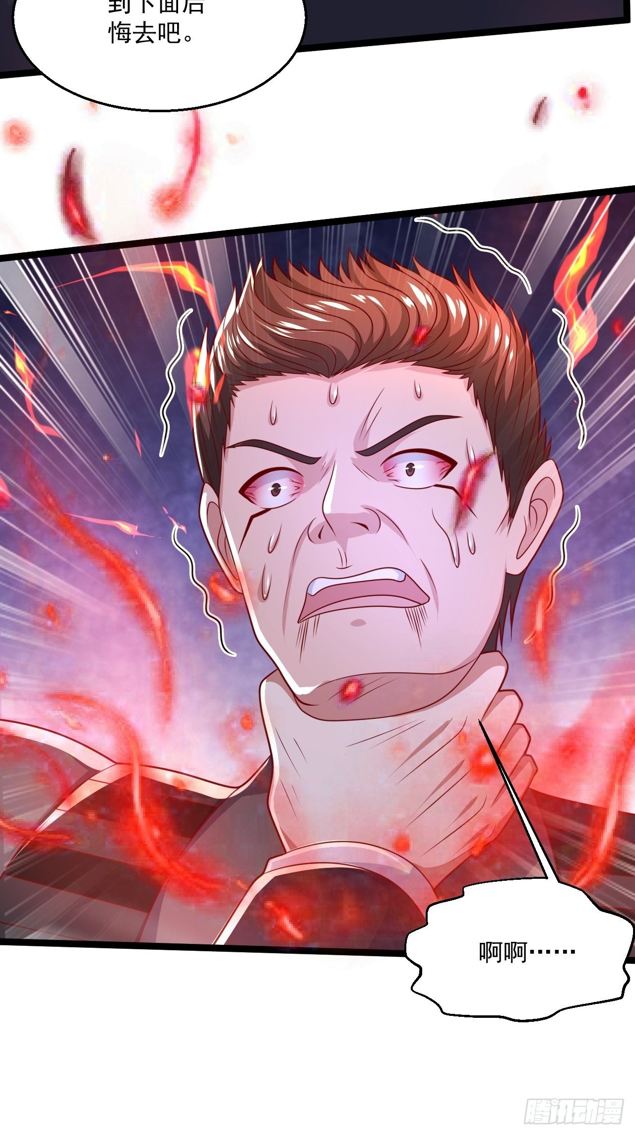 71 贪狼(1/2)-第73话