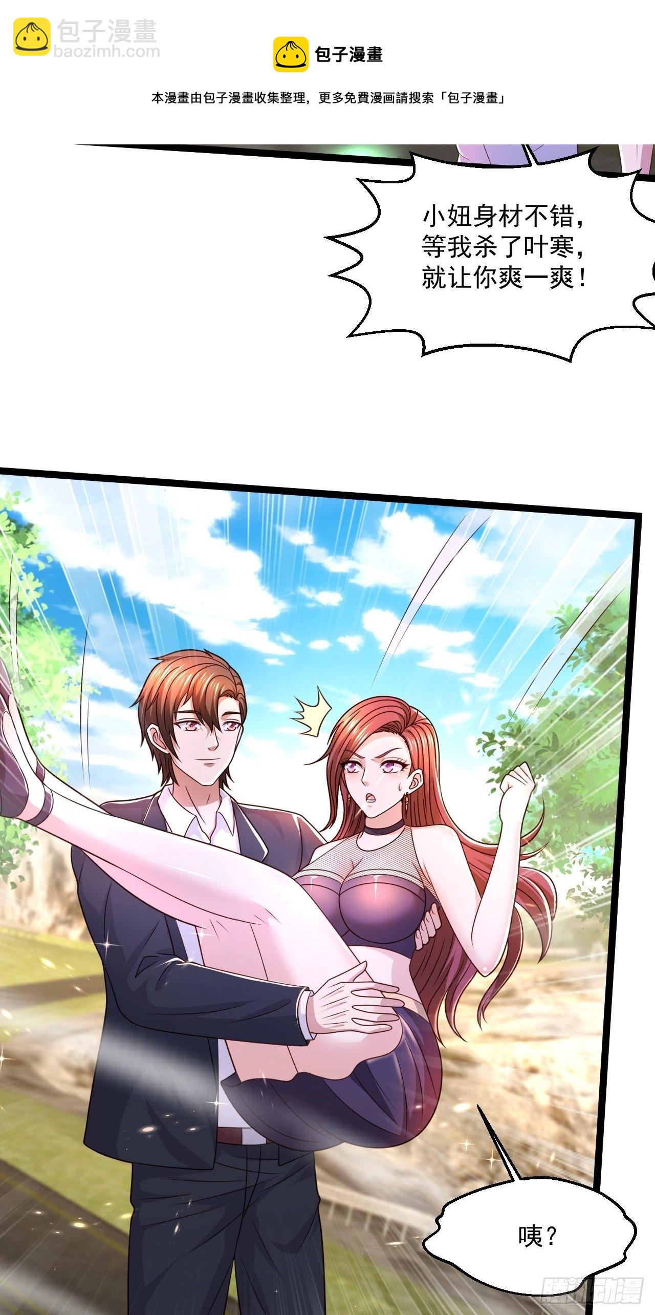 71 贪狼(1/2)-第73话