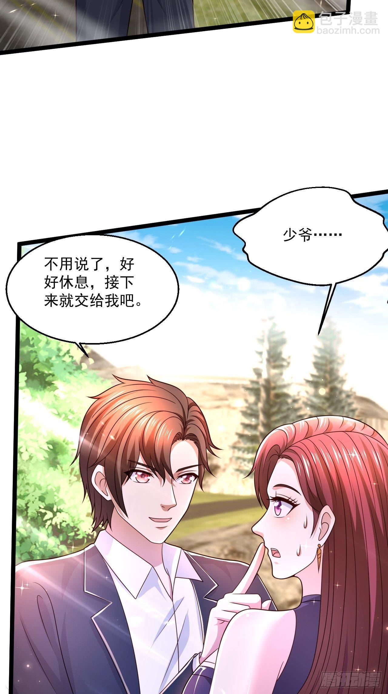 71 贪狼(1/2)-第73话