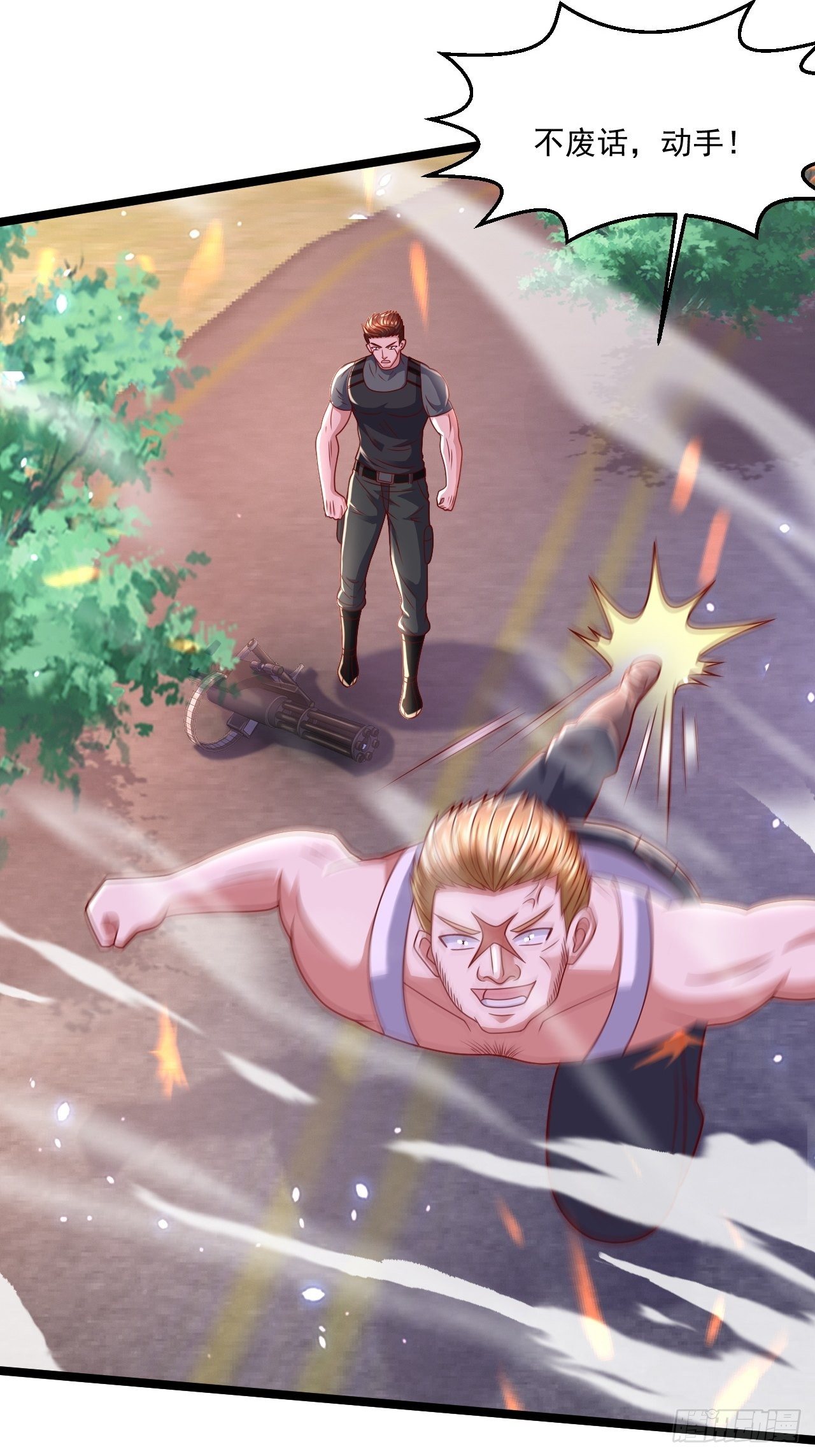 71 贪狼(1/2)-第73话