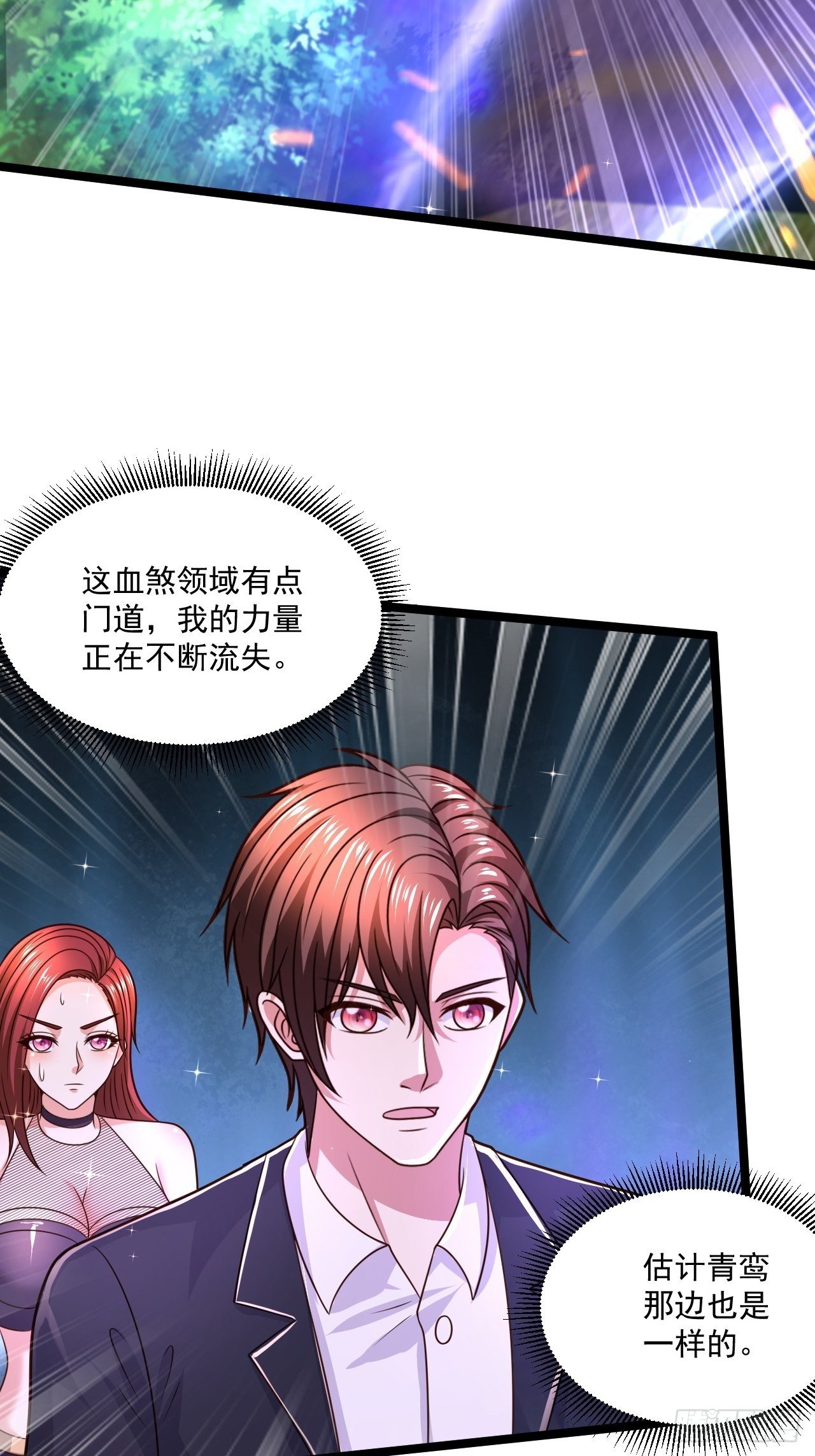 71 贪狼(1/2)-第73话