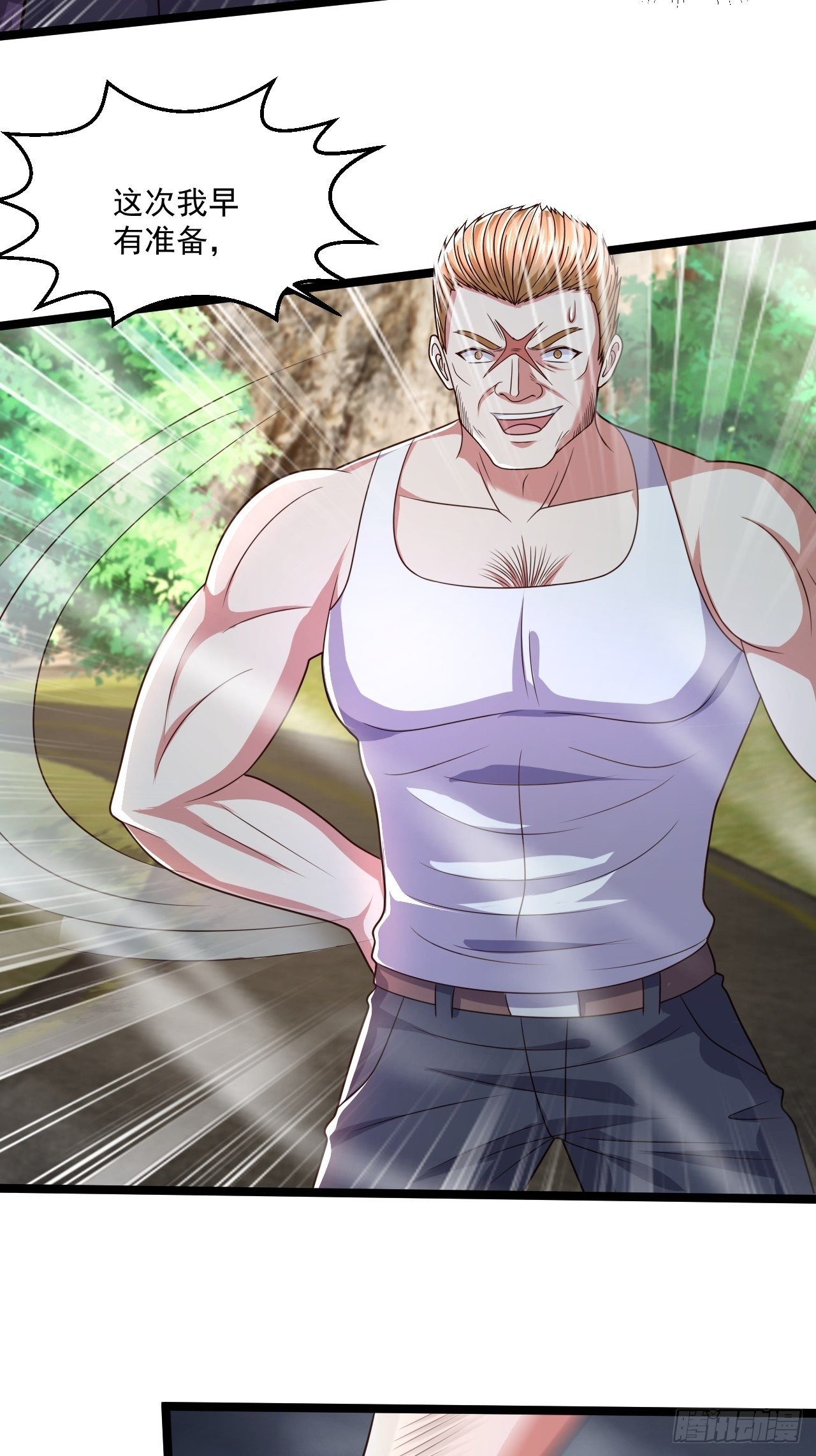 71 贪狼(1/2)-第73话