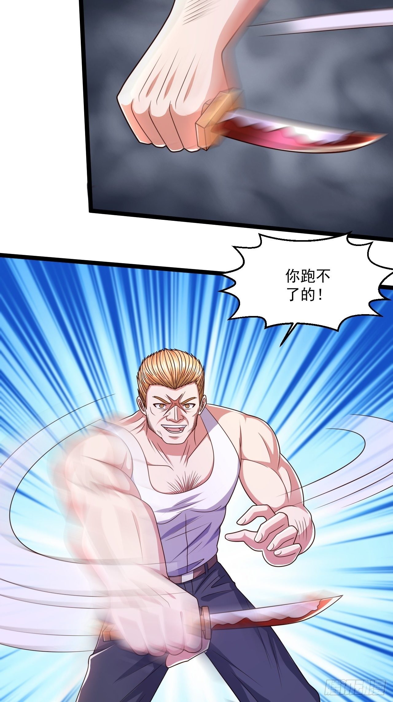 71 贪狼(1/2)-第73话