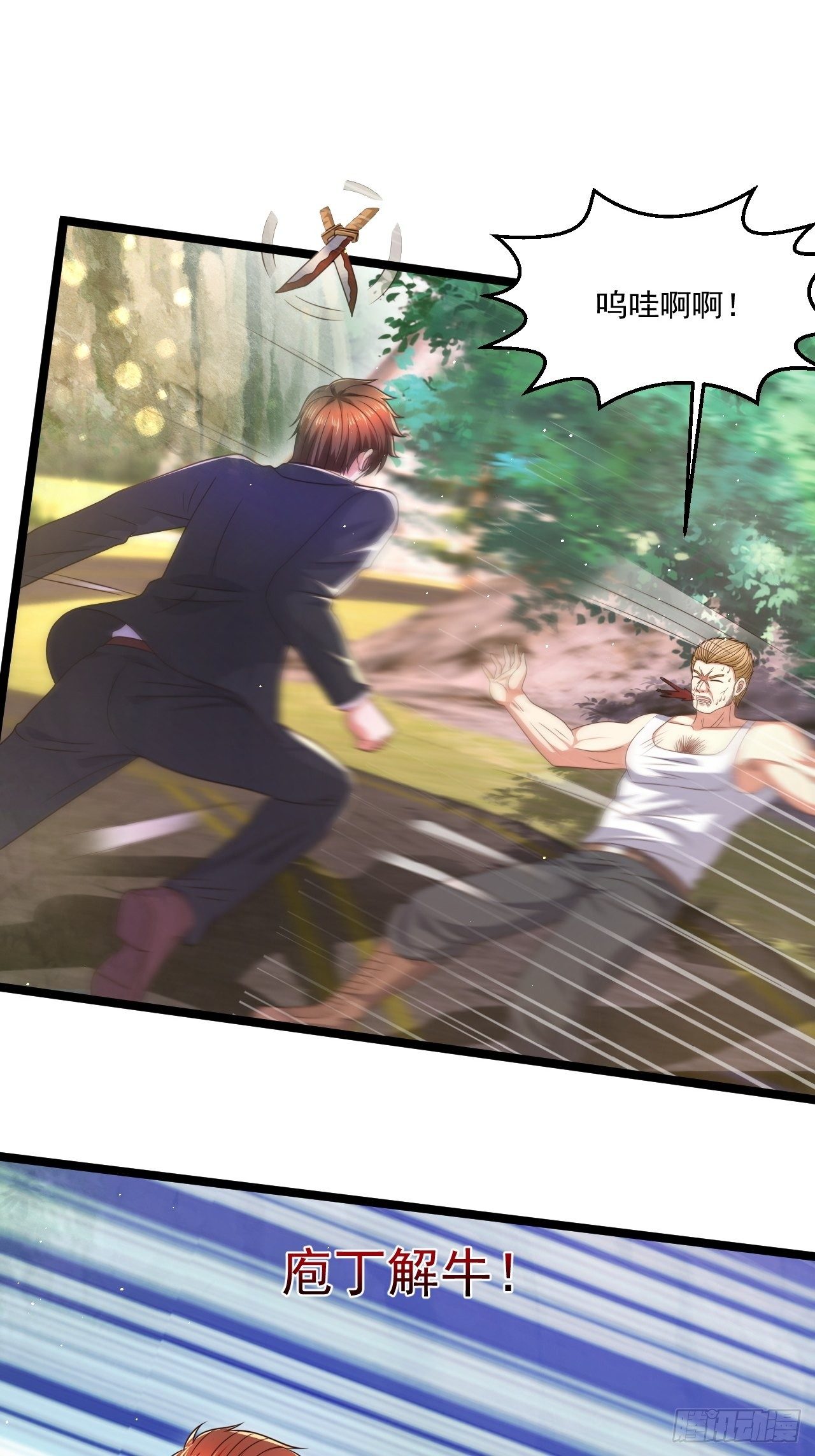 71 贪狼(1/2)-第73话