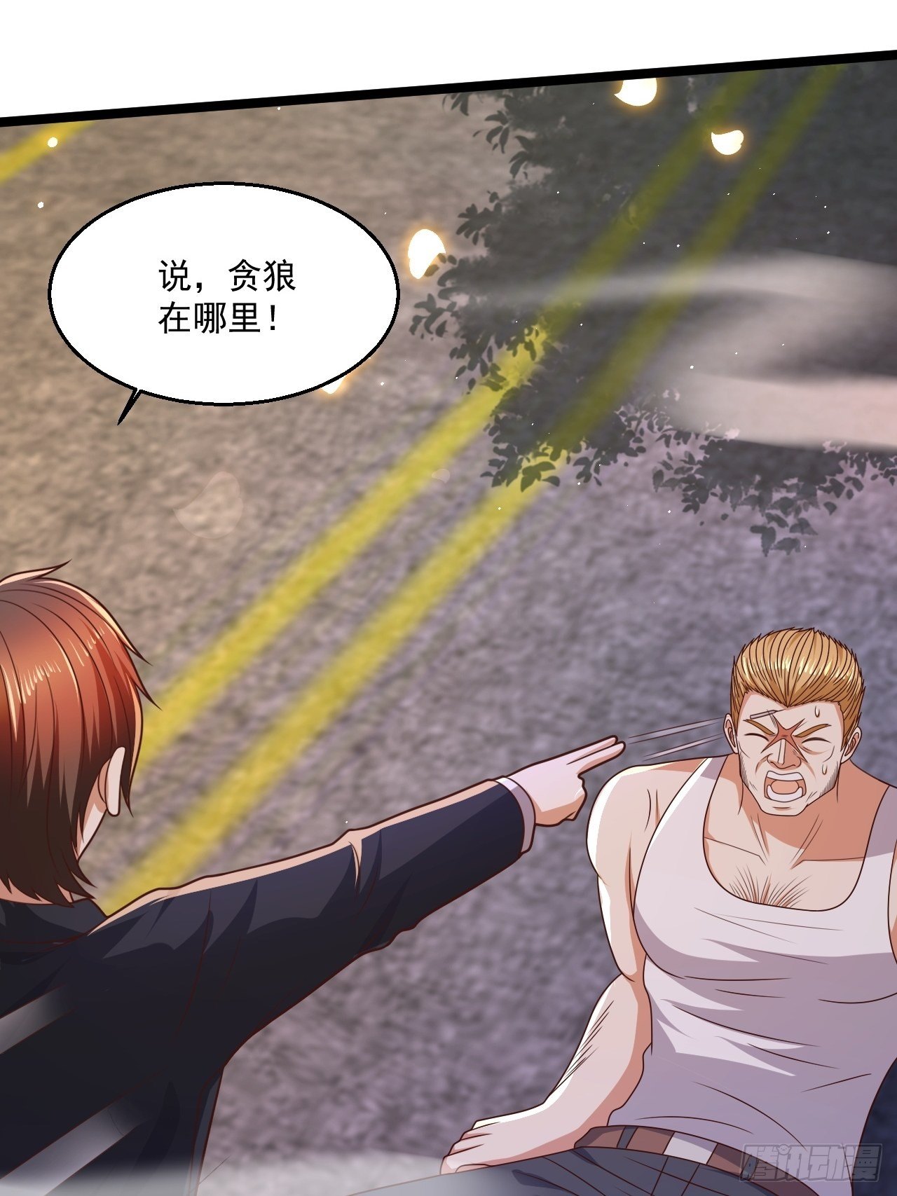 71 贪狼(1/2)-第73话