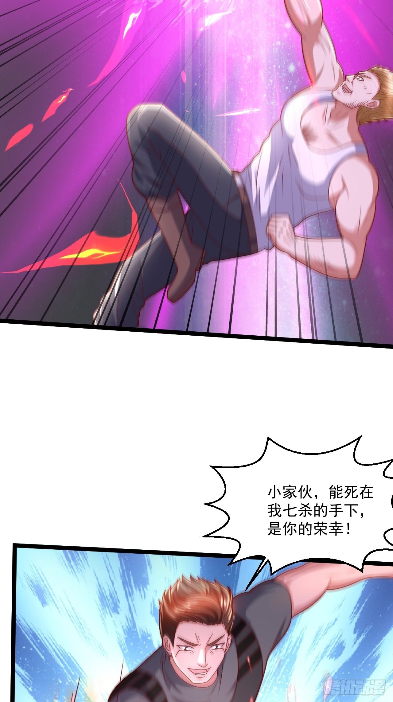 71 贪狼(1/2)-第73话