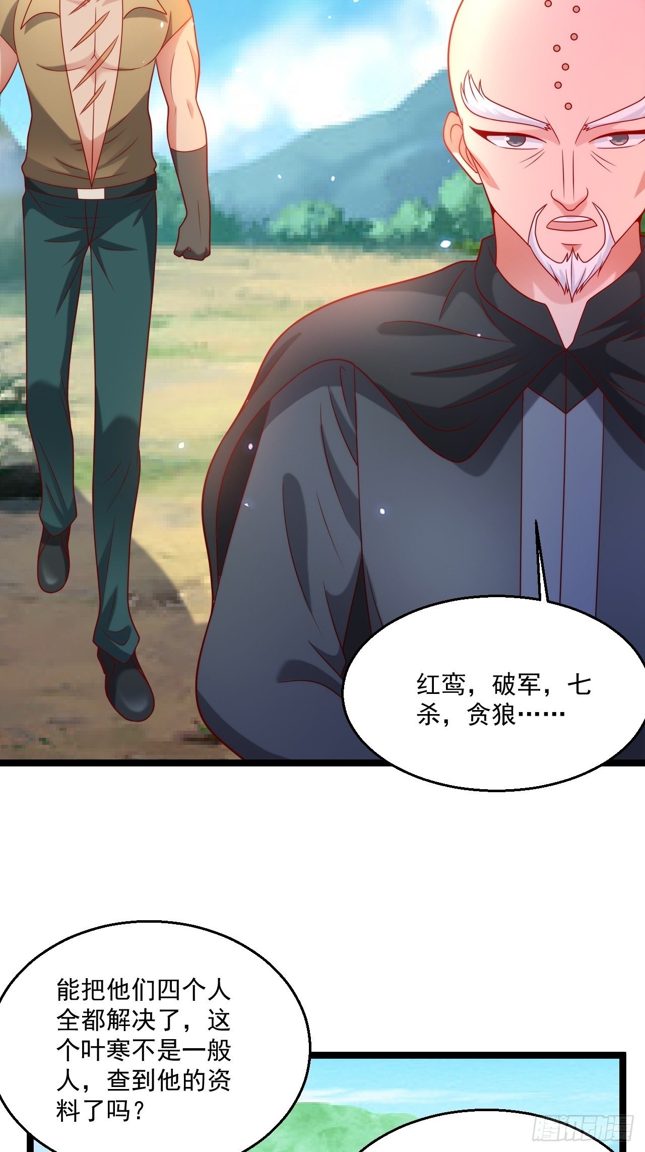 73 再用力一点(1/2)-第75话