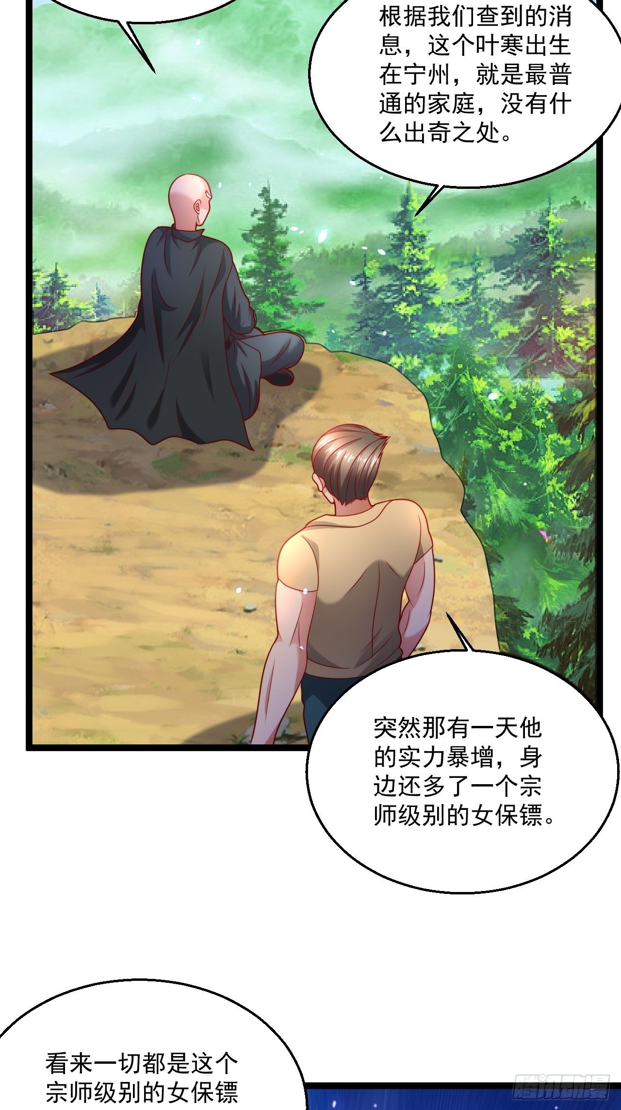 73 再用力一点(1/2)-第75话