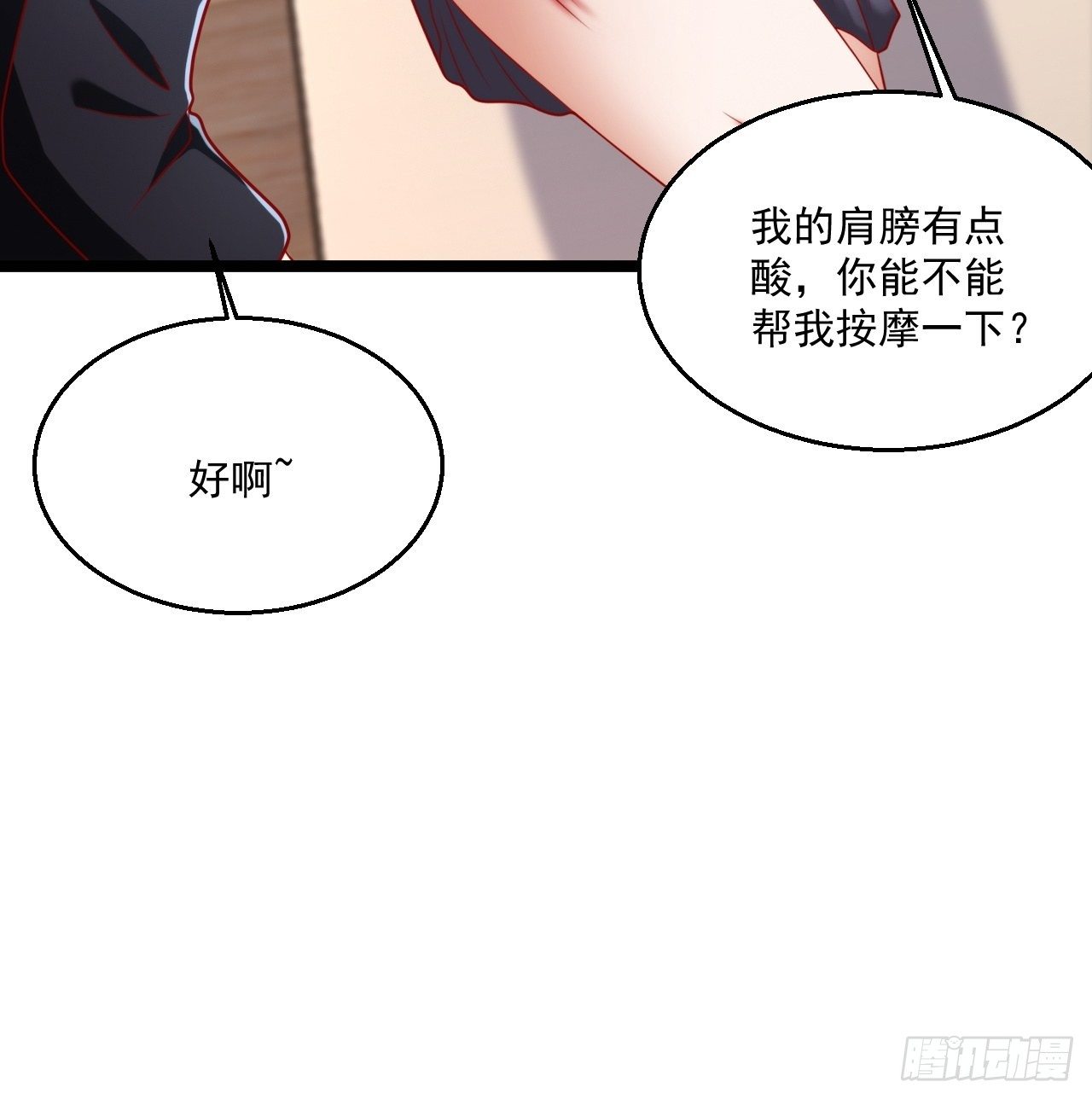 73 再用力一点(1/2)-第75话