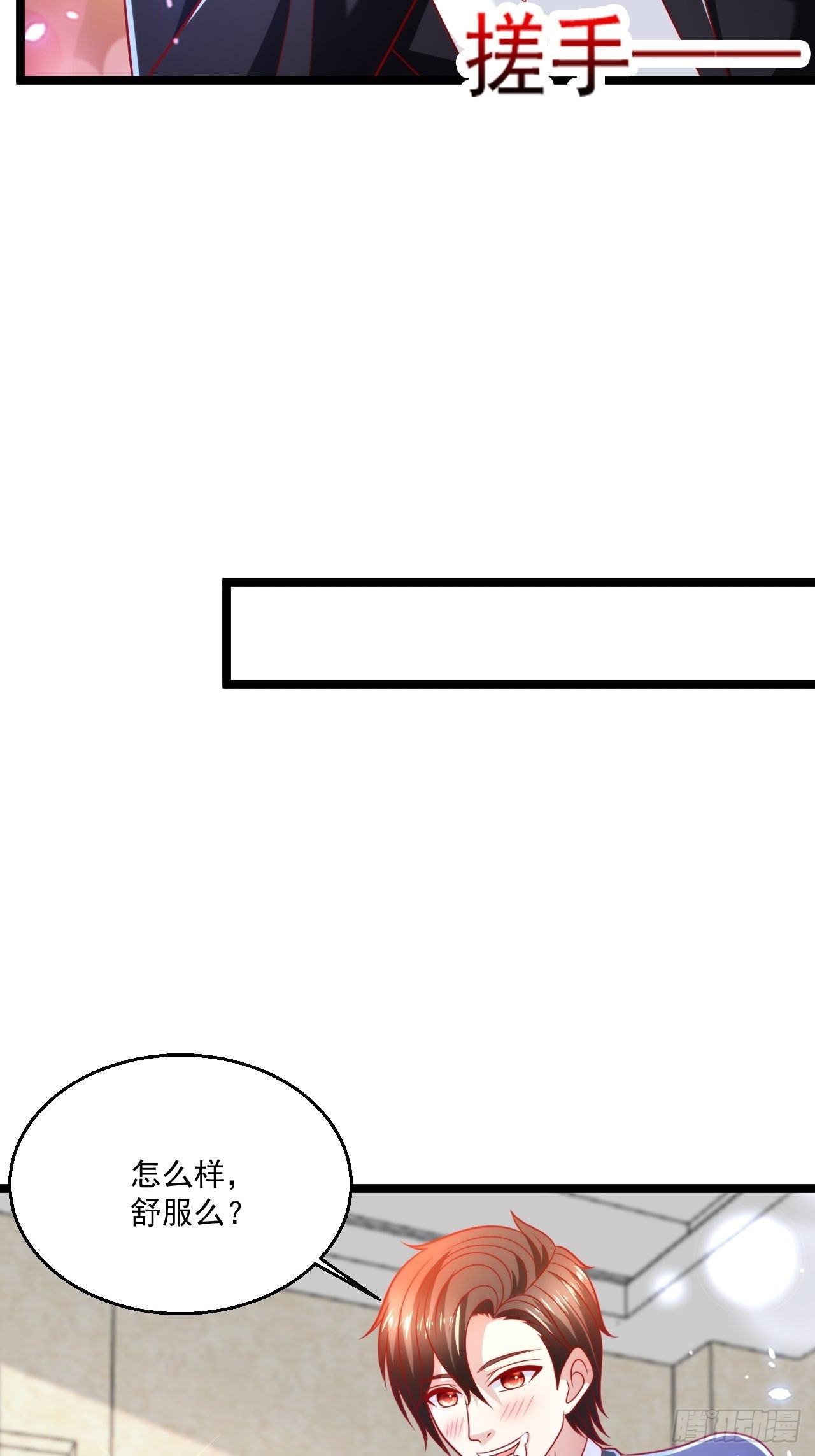 73 再用力一点(1/2)-第75话