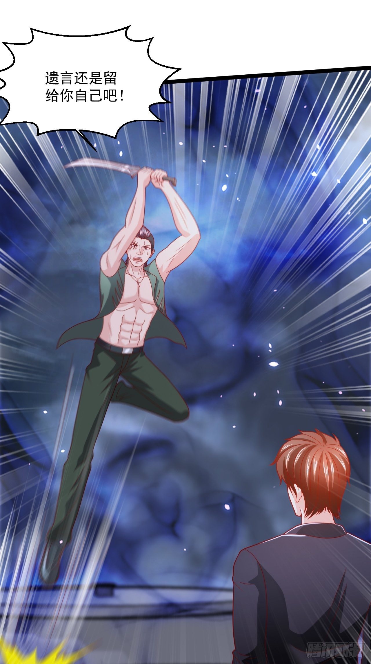 73 再用力一点(1/2)-第75话