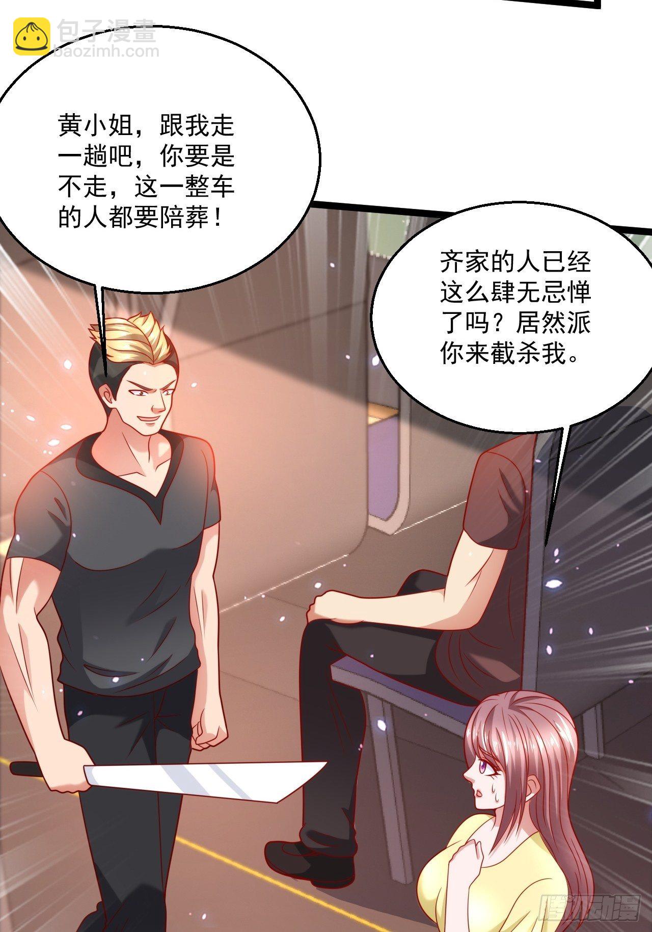 75 中州齐家(1/2)-第77话