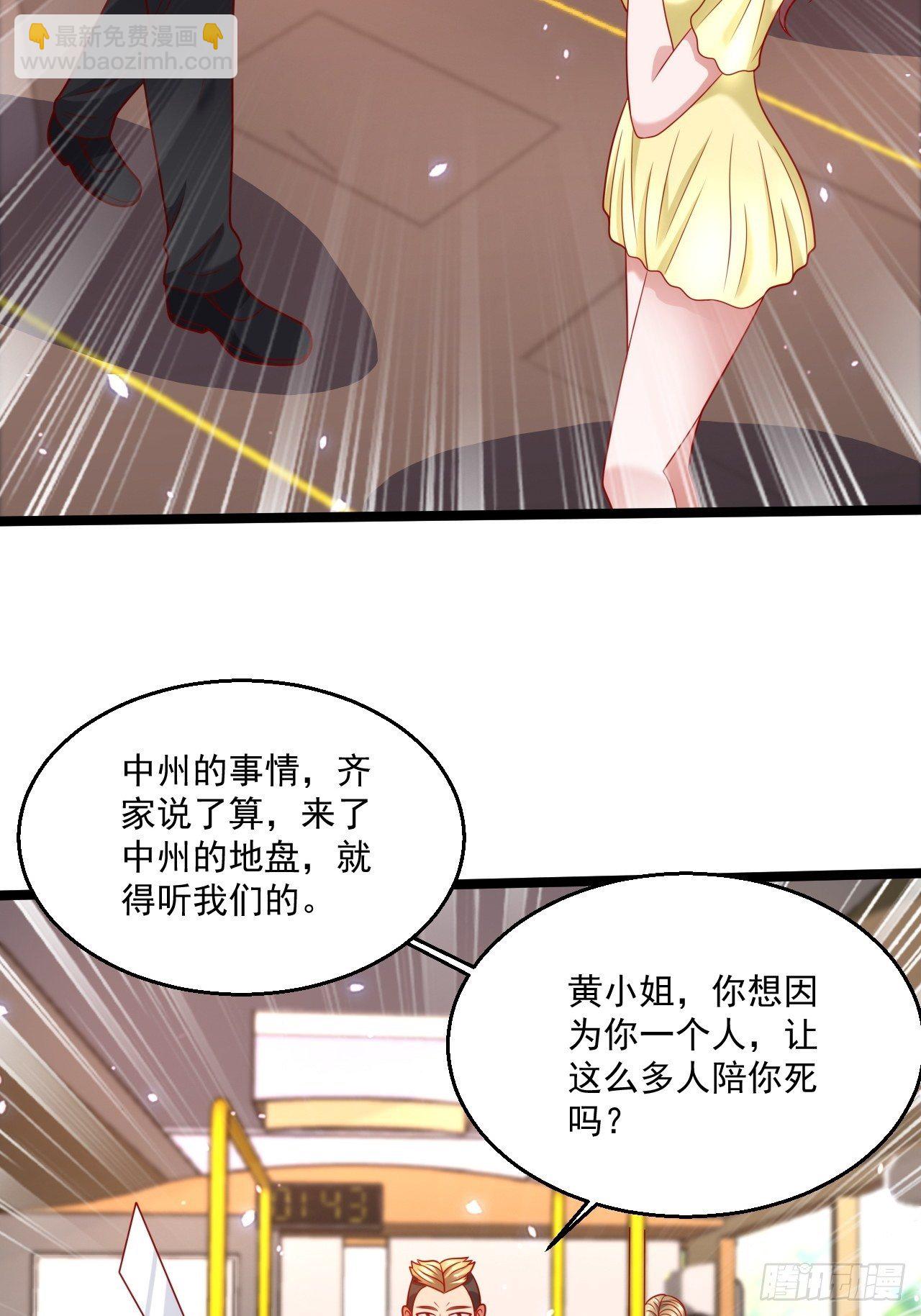 75 中州齐家(1/2)-第77话