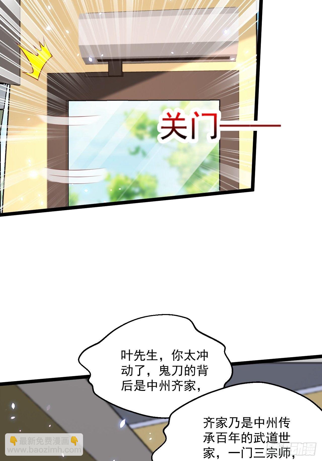 75 中州齐家(1/2)-第77话