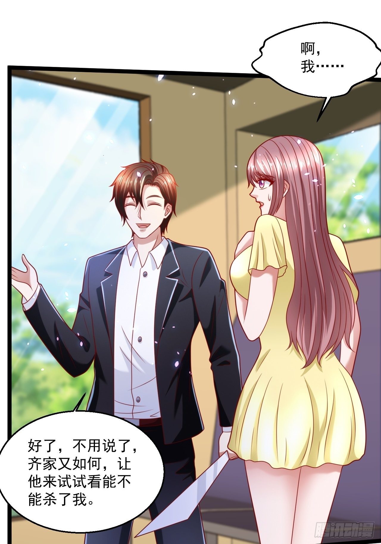 75 中州齐家(1/2)-第77话