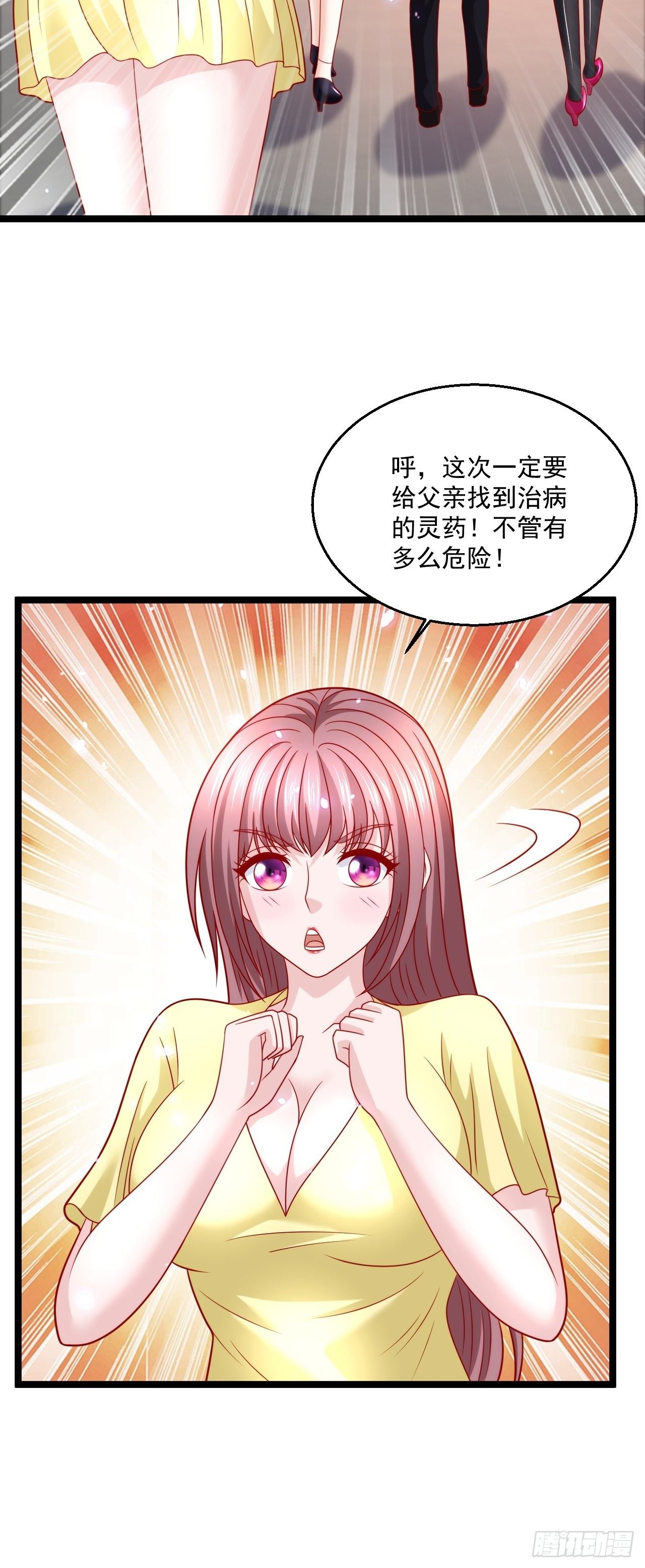 75 中州齐家(1/2)-第77话