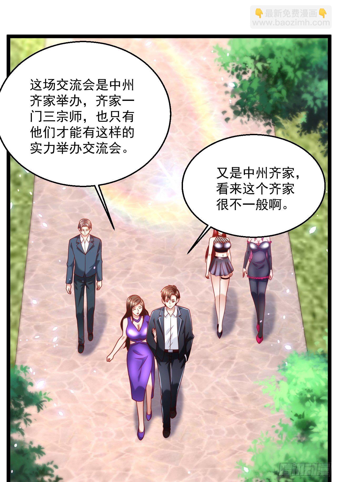 75 中州齐家(1/2)-第77话