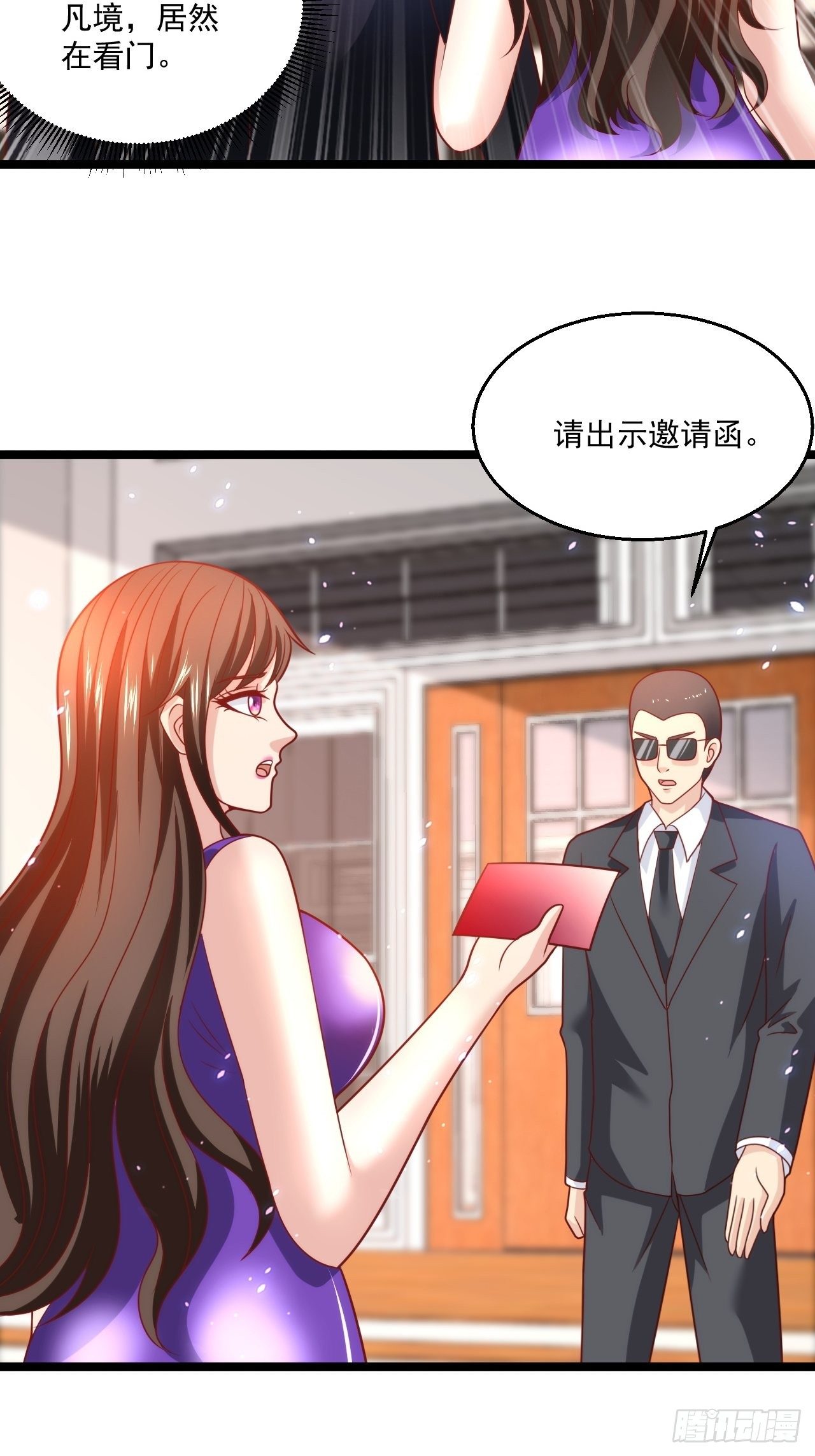 75 中州齐家(1/2)-第77话