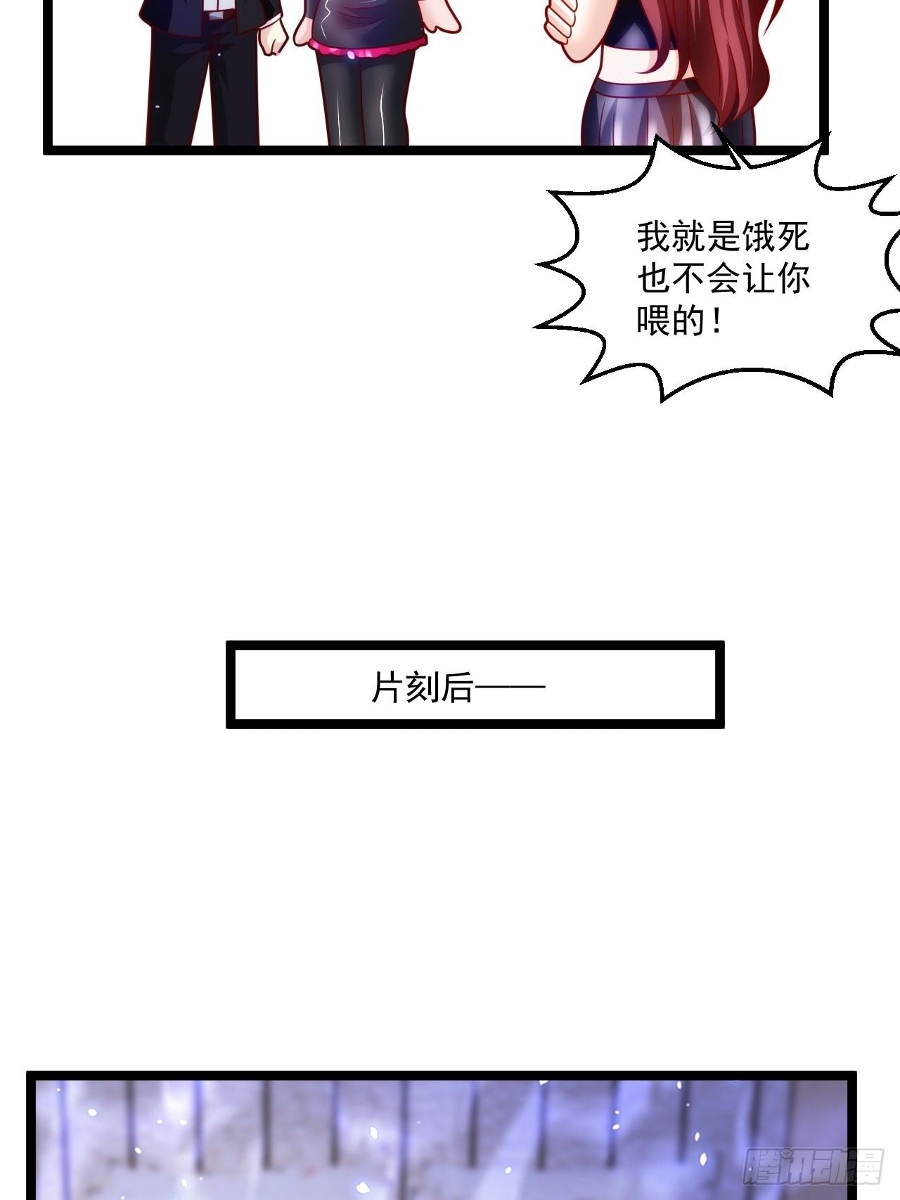 77 聚元丹-第79话