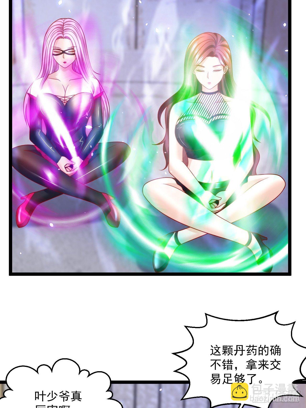 77 聚元丹-第79话