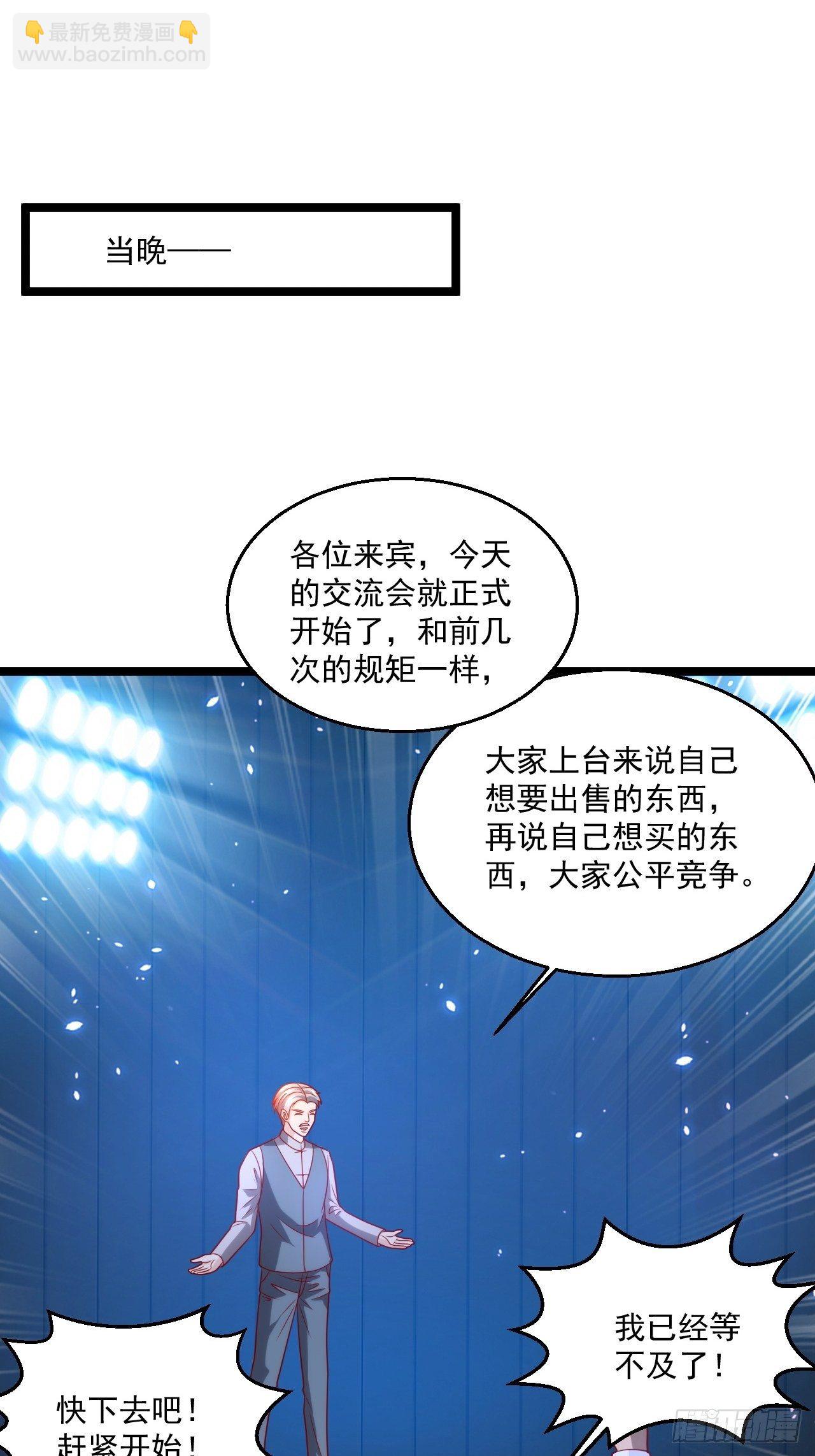 77 聚元丹-第79话