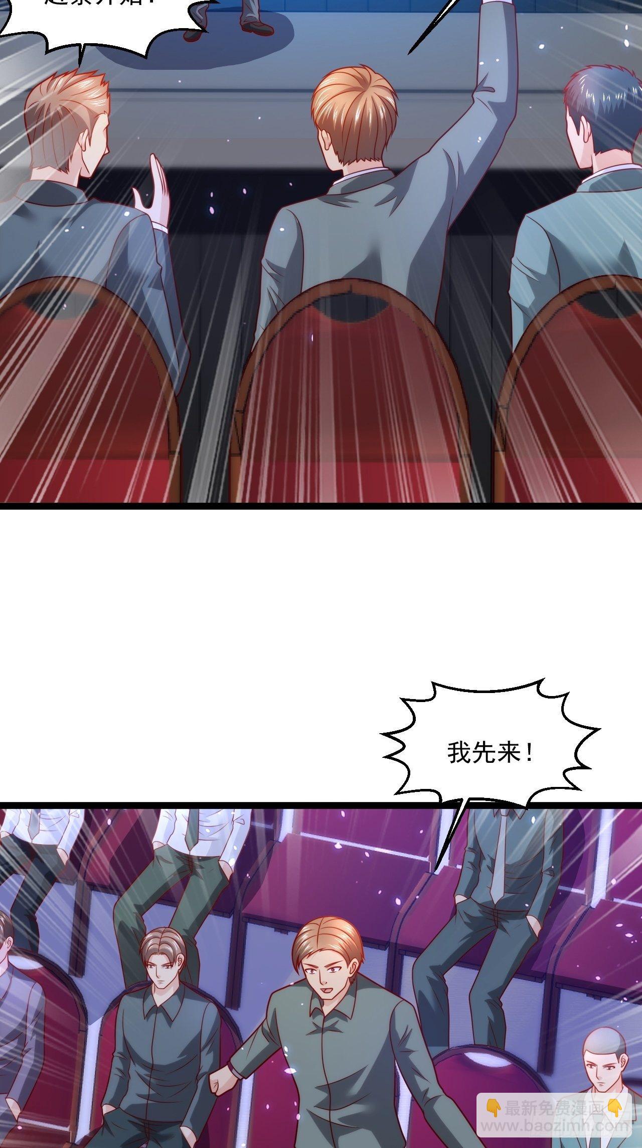 77 聚元丹-第79话