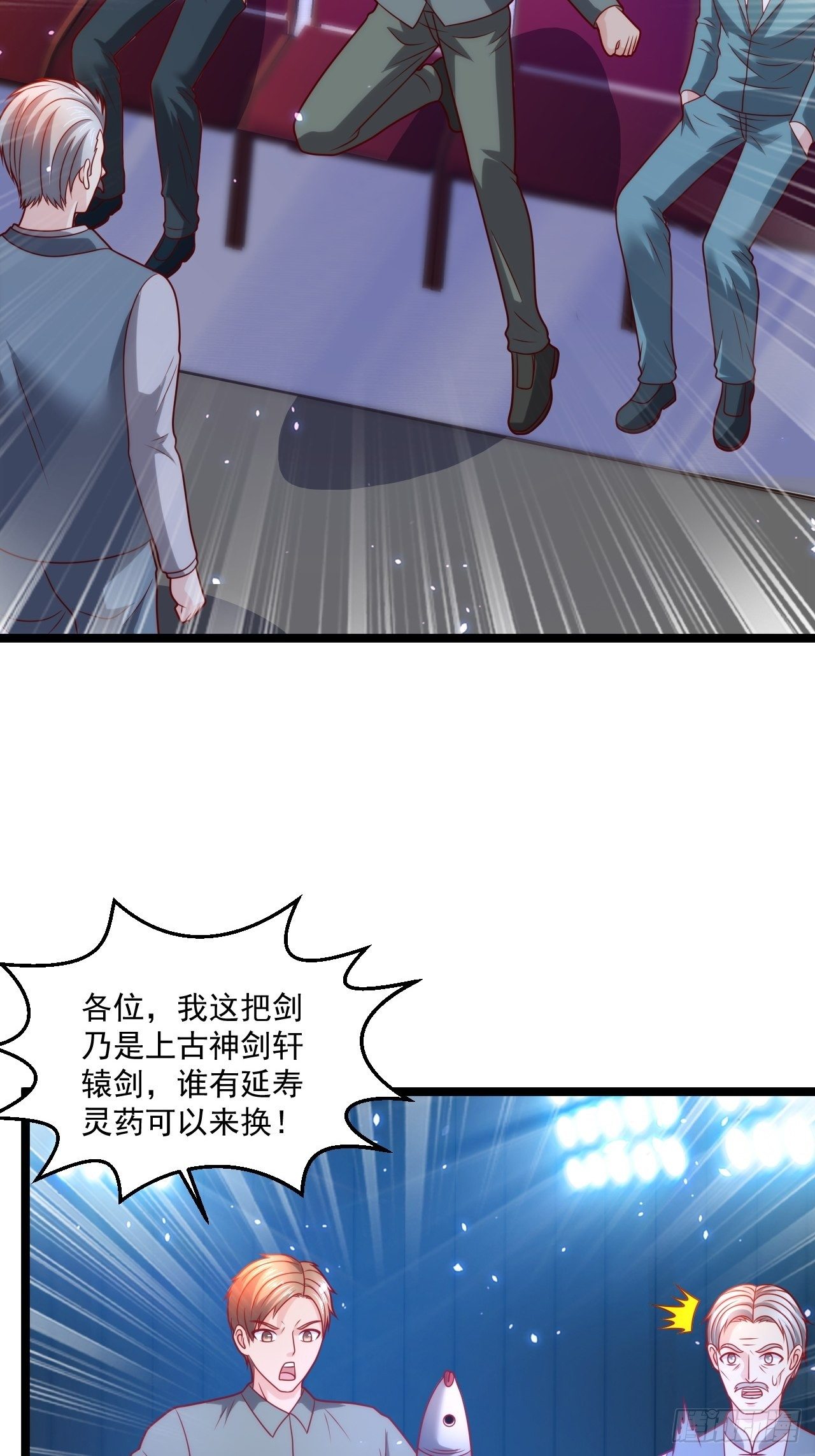 77 聚元丹-第79话