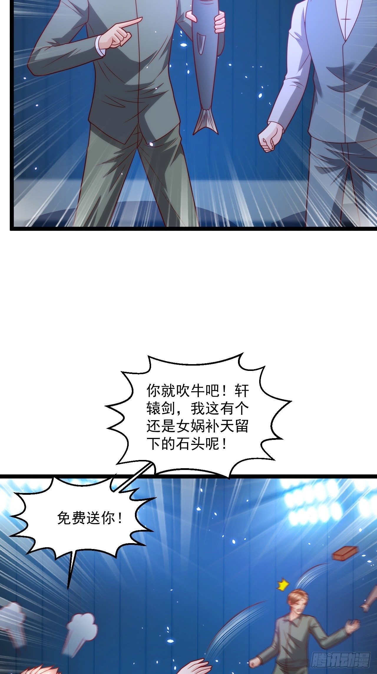 77 聚元丹-第79话