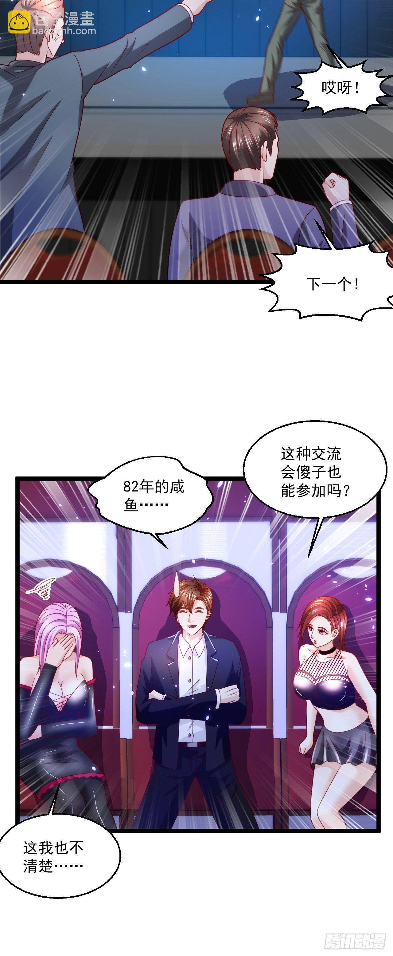 77 聚元丹-第79话