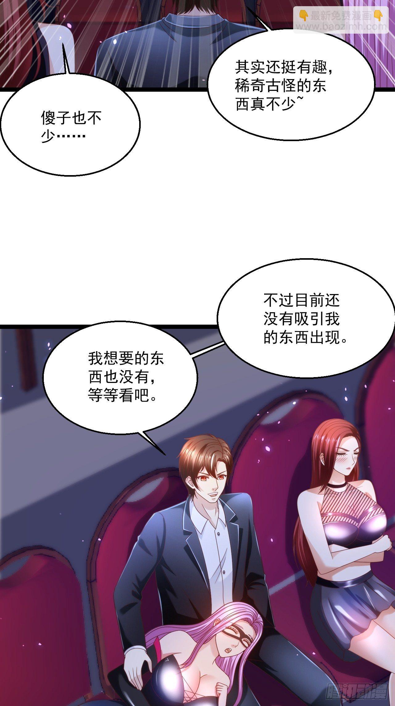 77 聚元丹-第79话