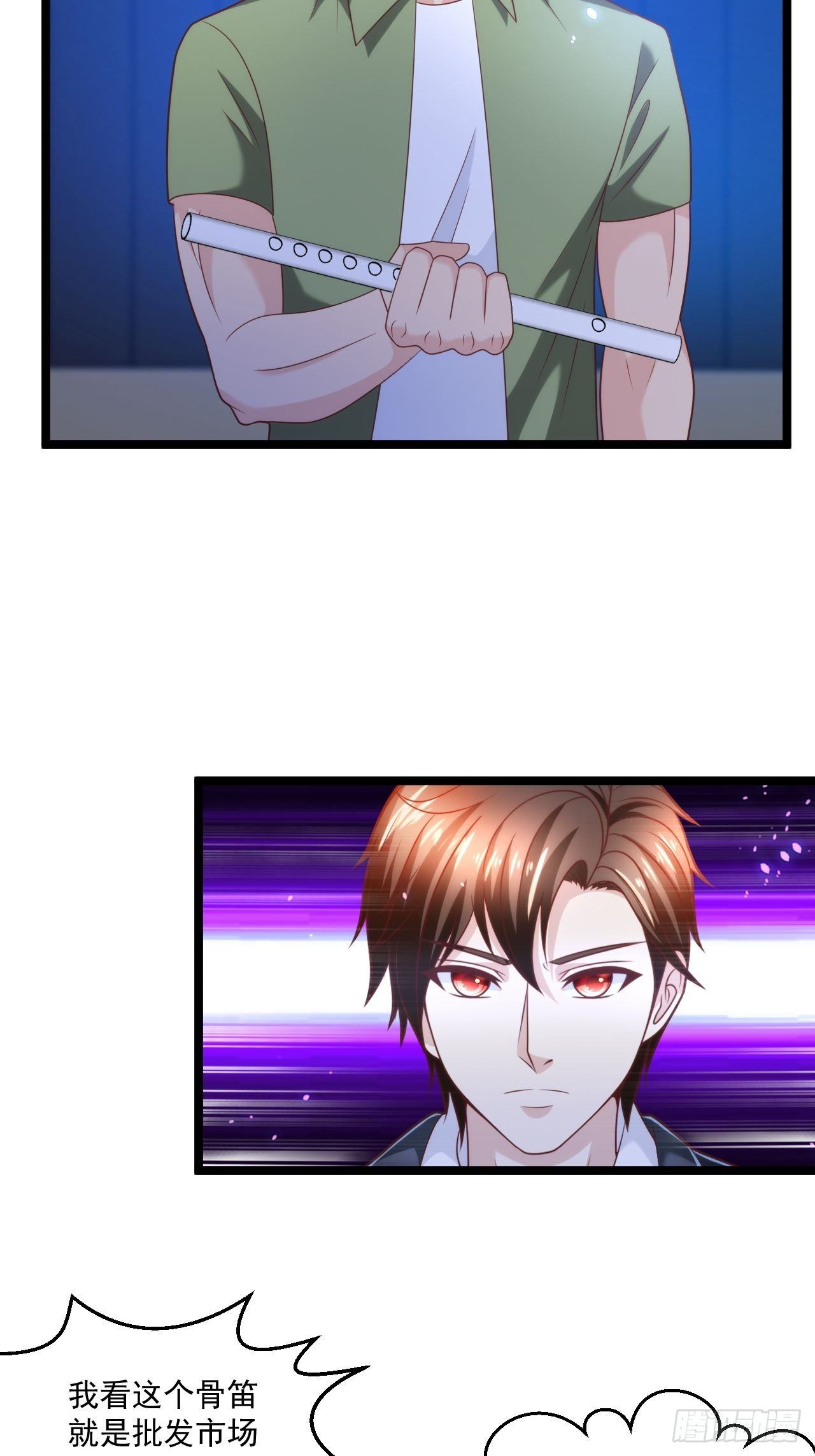 77 聚元丹-第79话