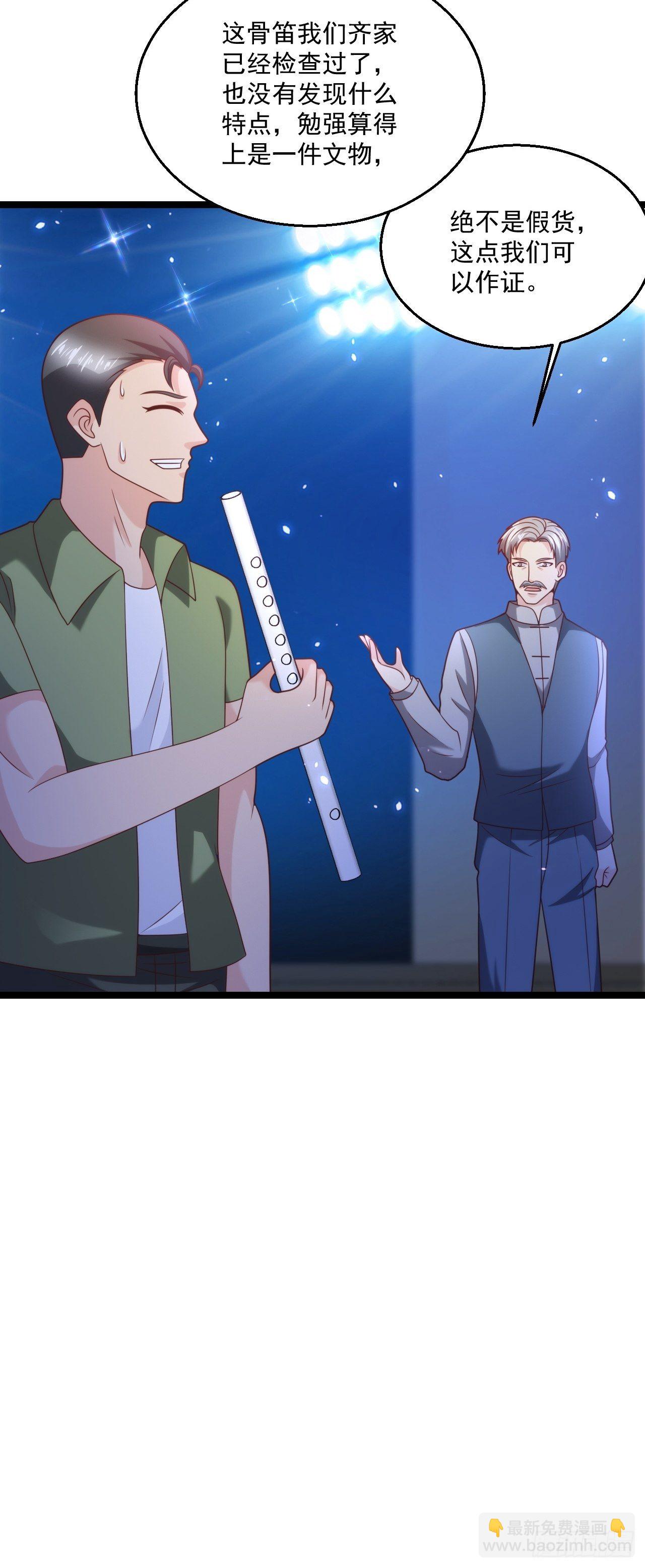 77 聚元丹-第79话