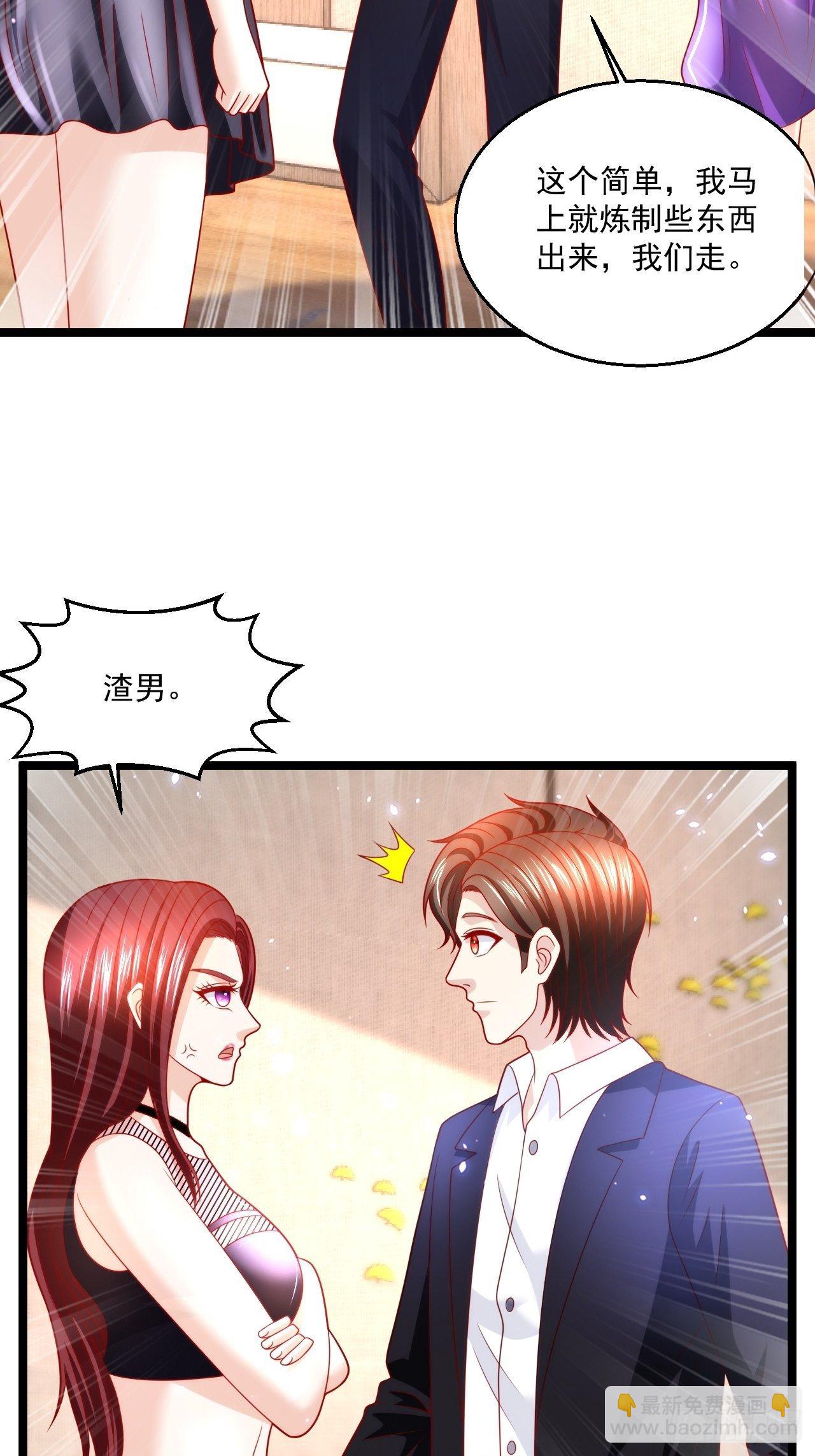 77 聚元丹-第79话