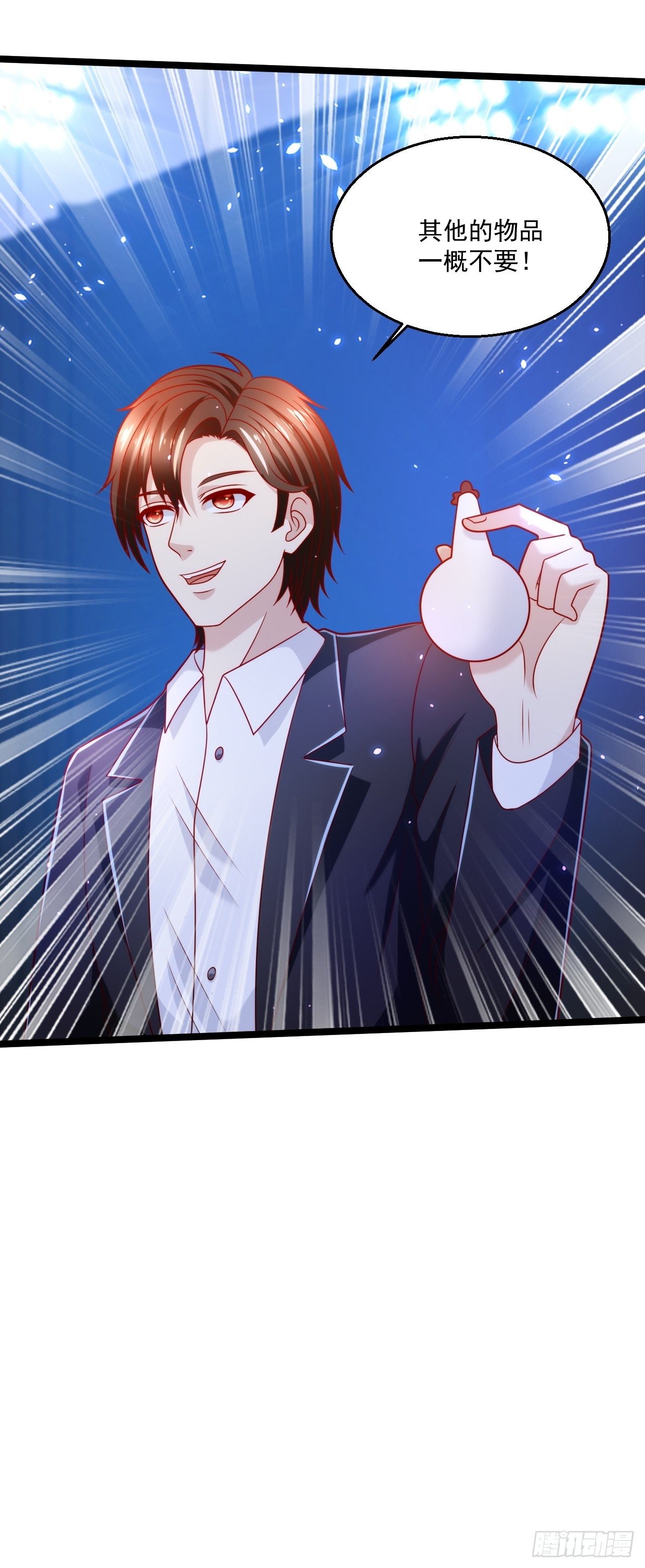 77 聚元丹-第79话